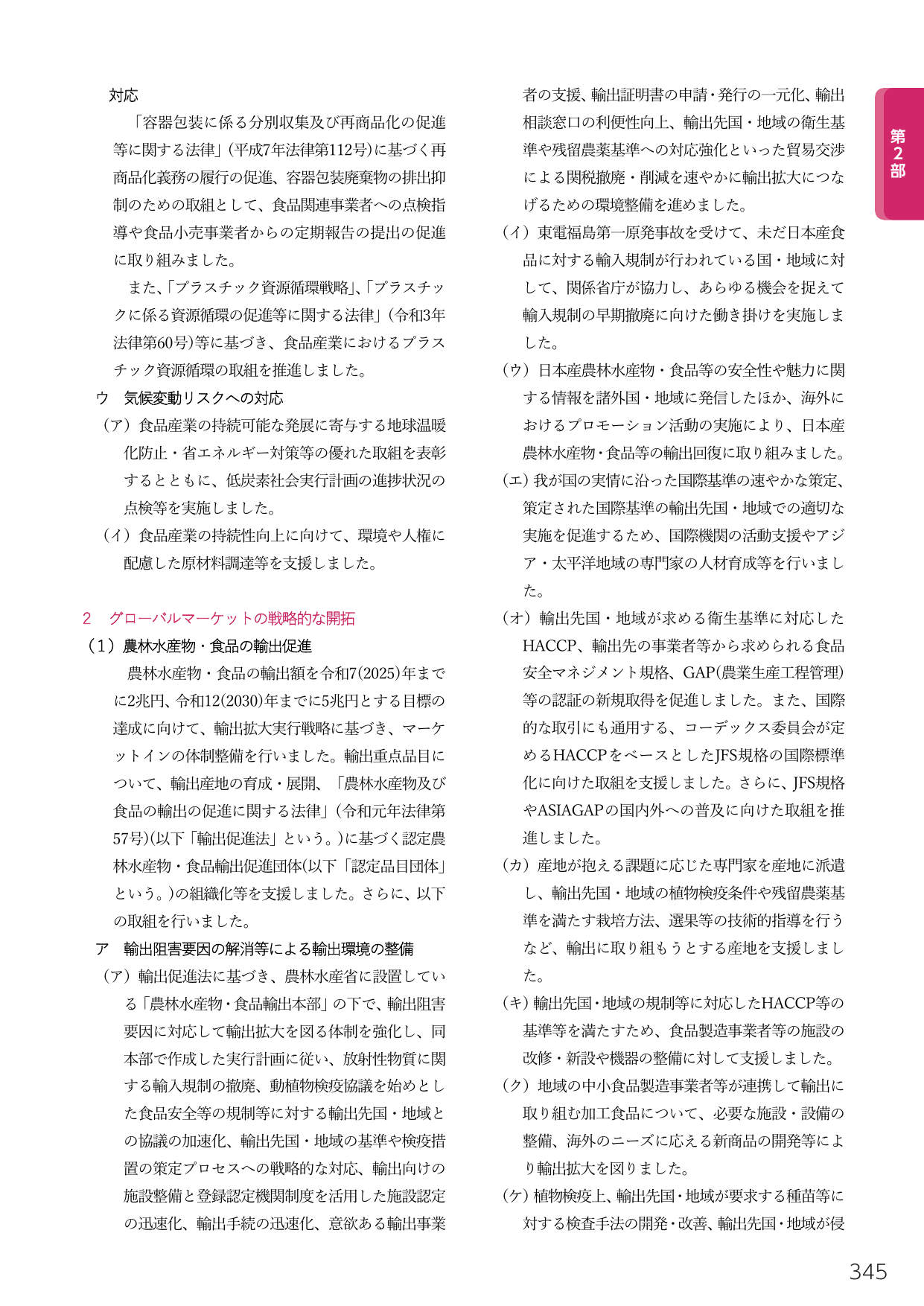 p.359