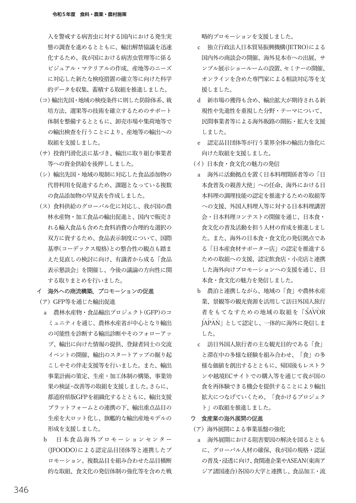p.360
