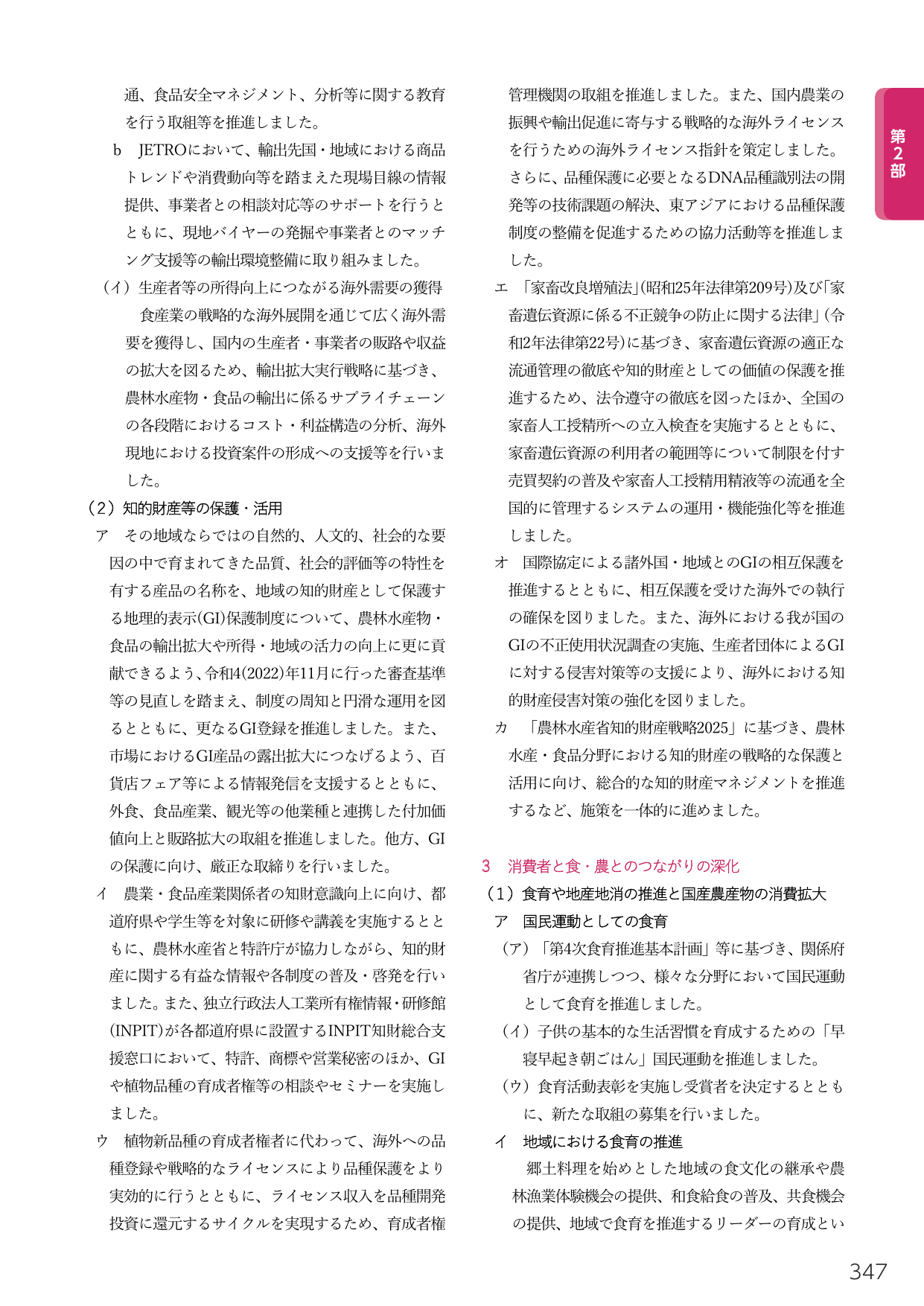 p.361