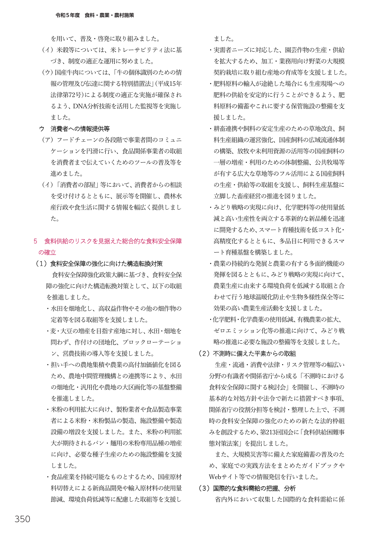 p.364