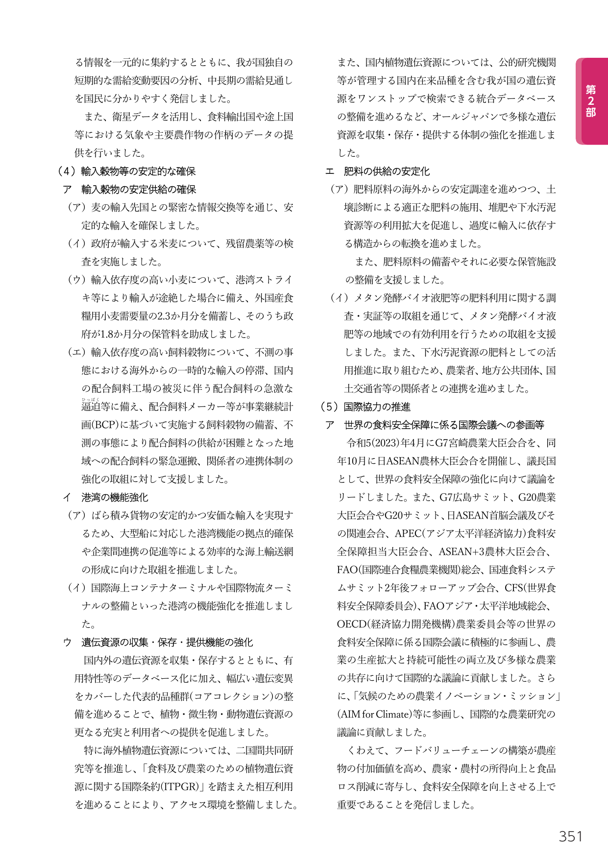 p.365