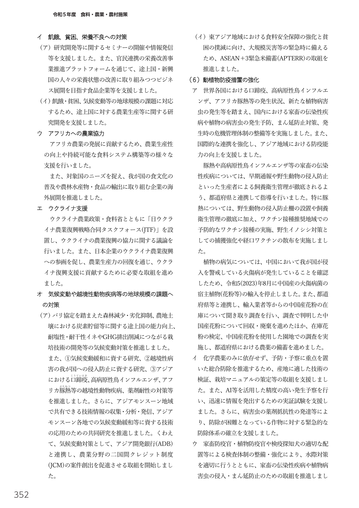 p.366