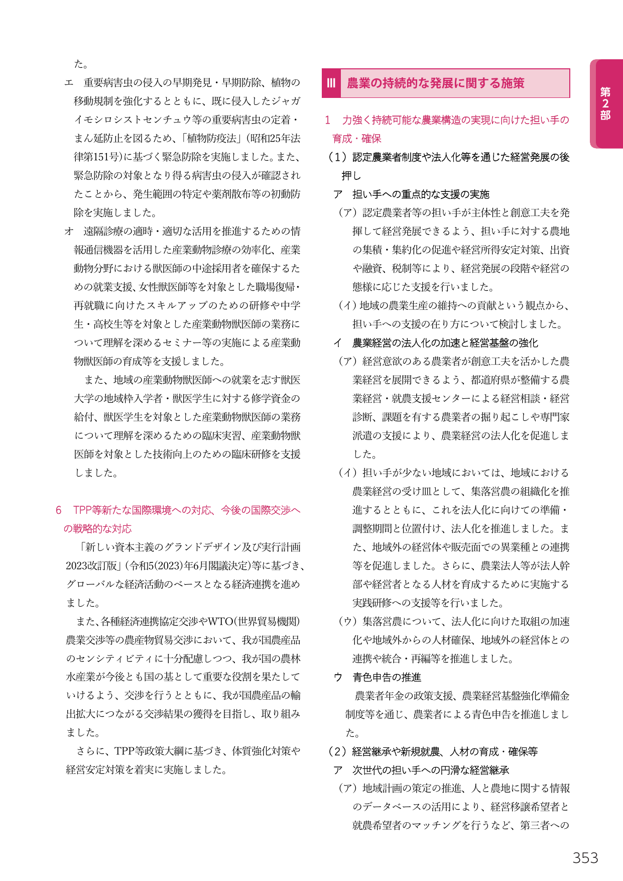 p.367