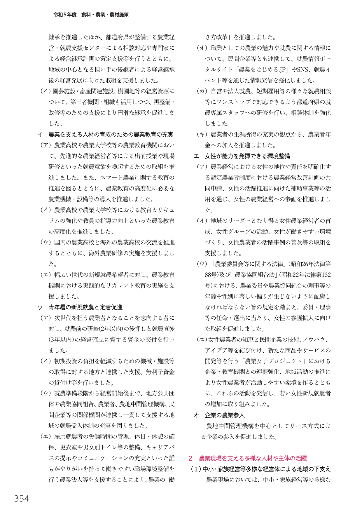 p.368