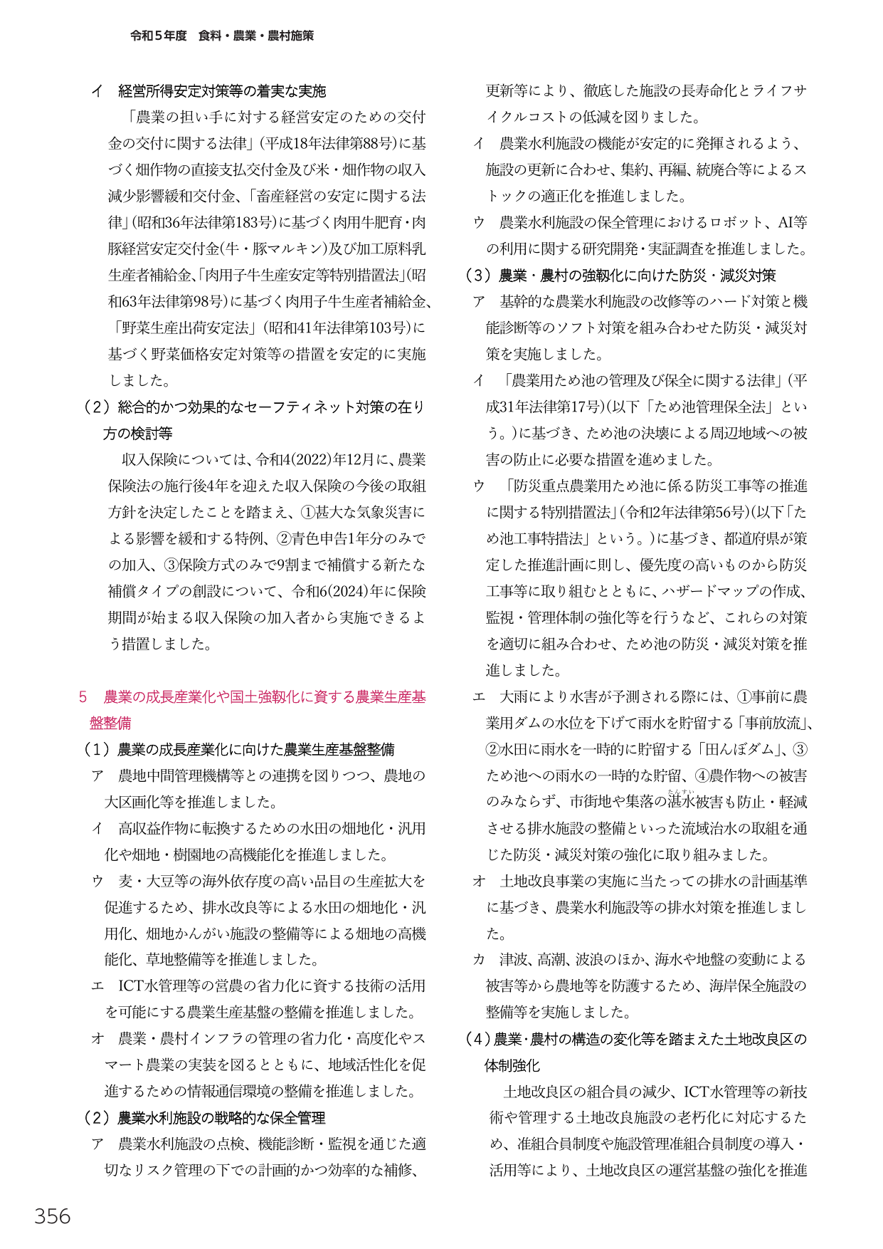 p.370