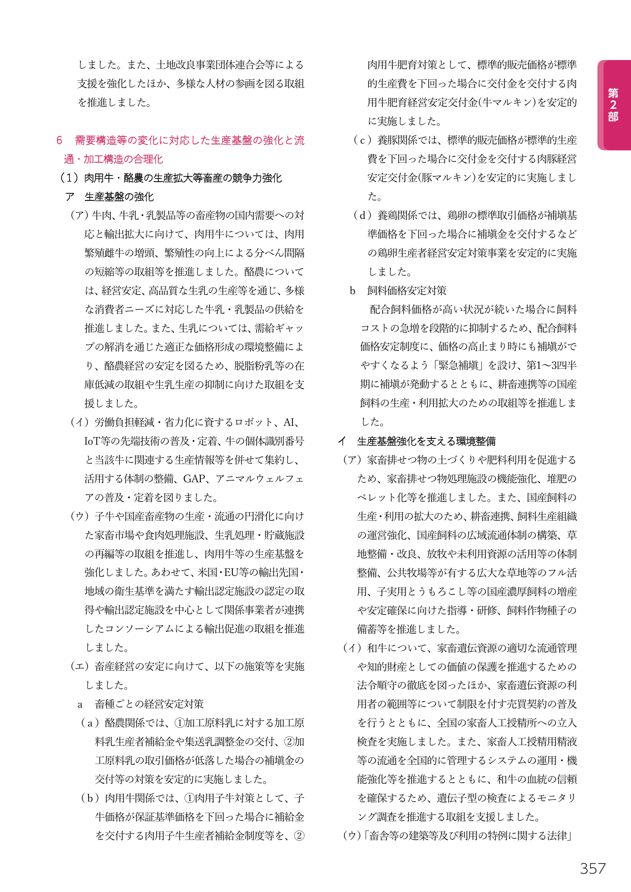 p.371