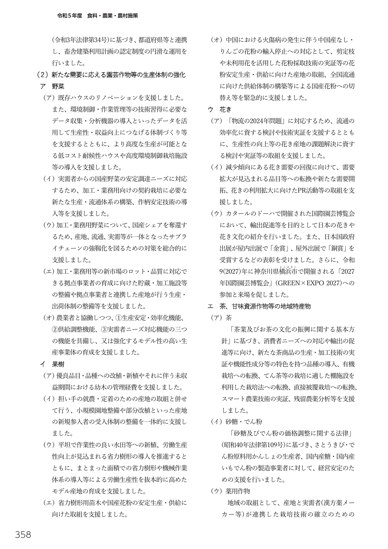 p.372
