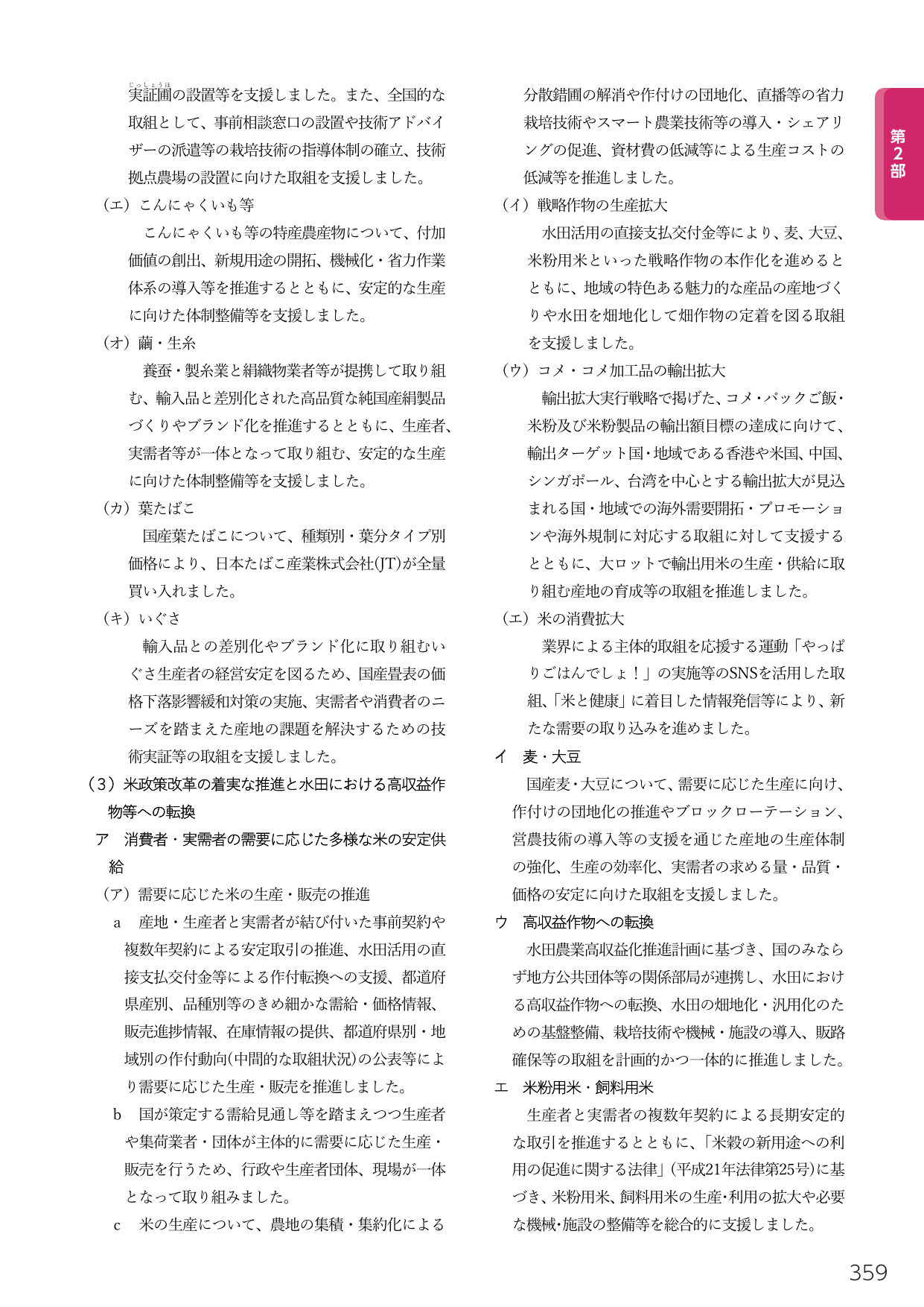 p.373