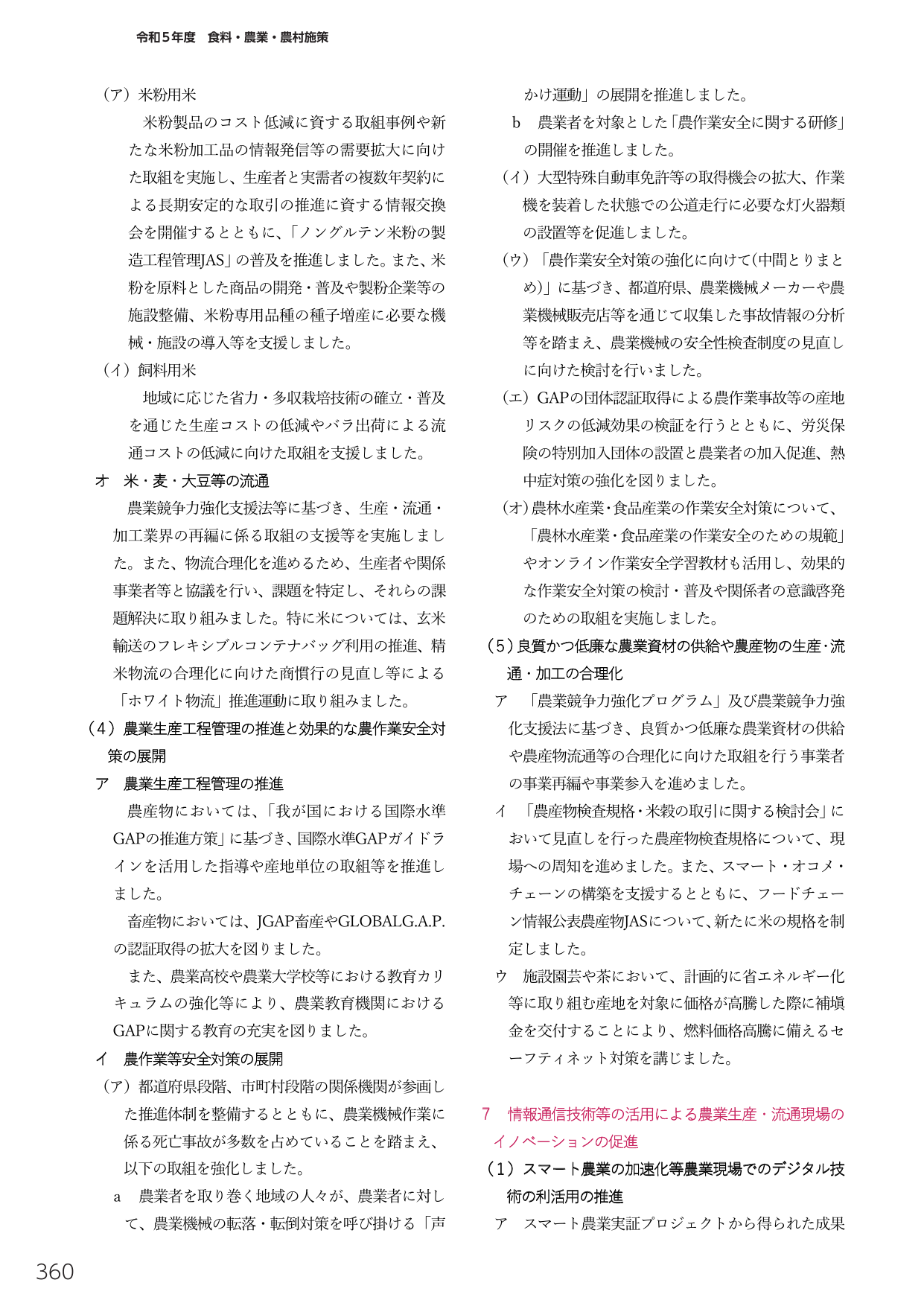 p.374