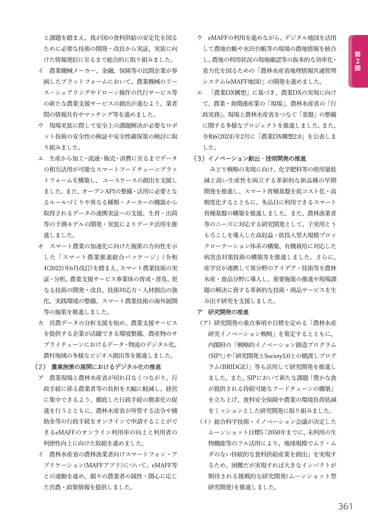 p.375