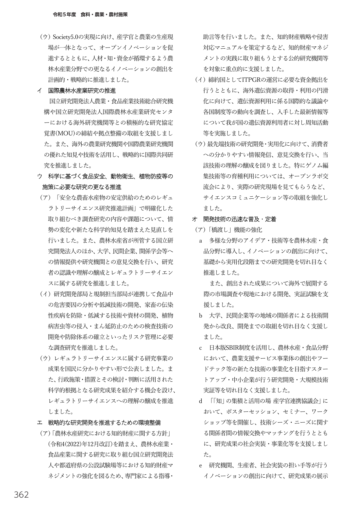 p.376