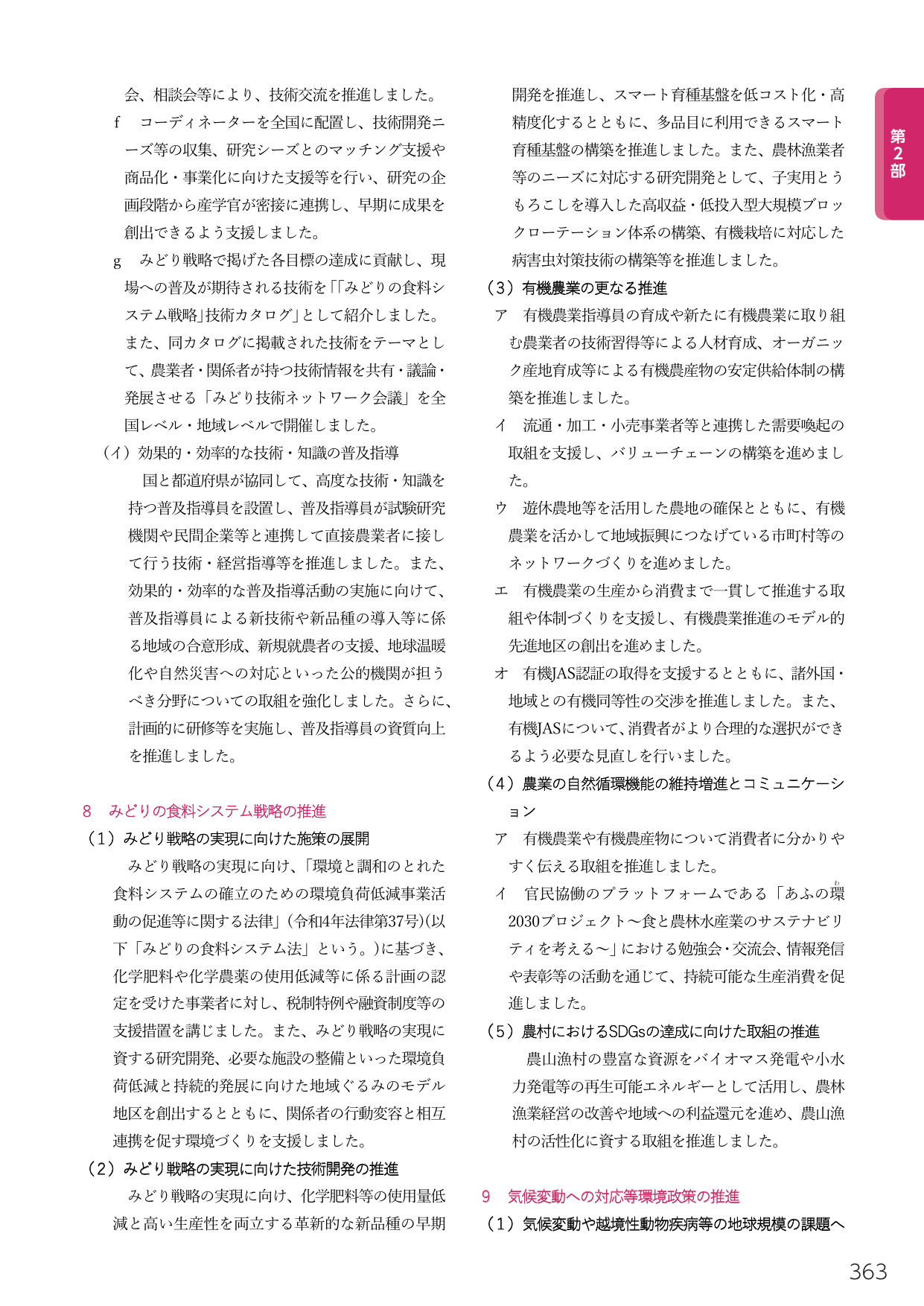p.377