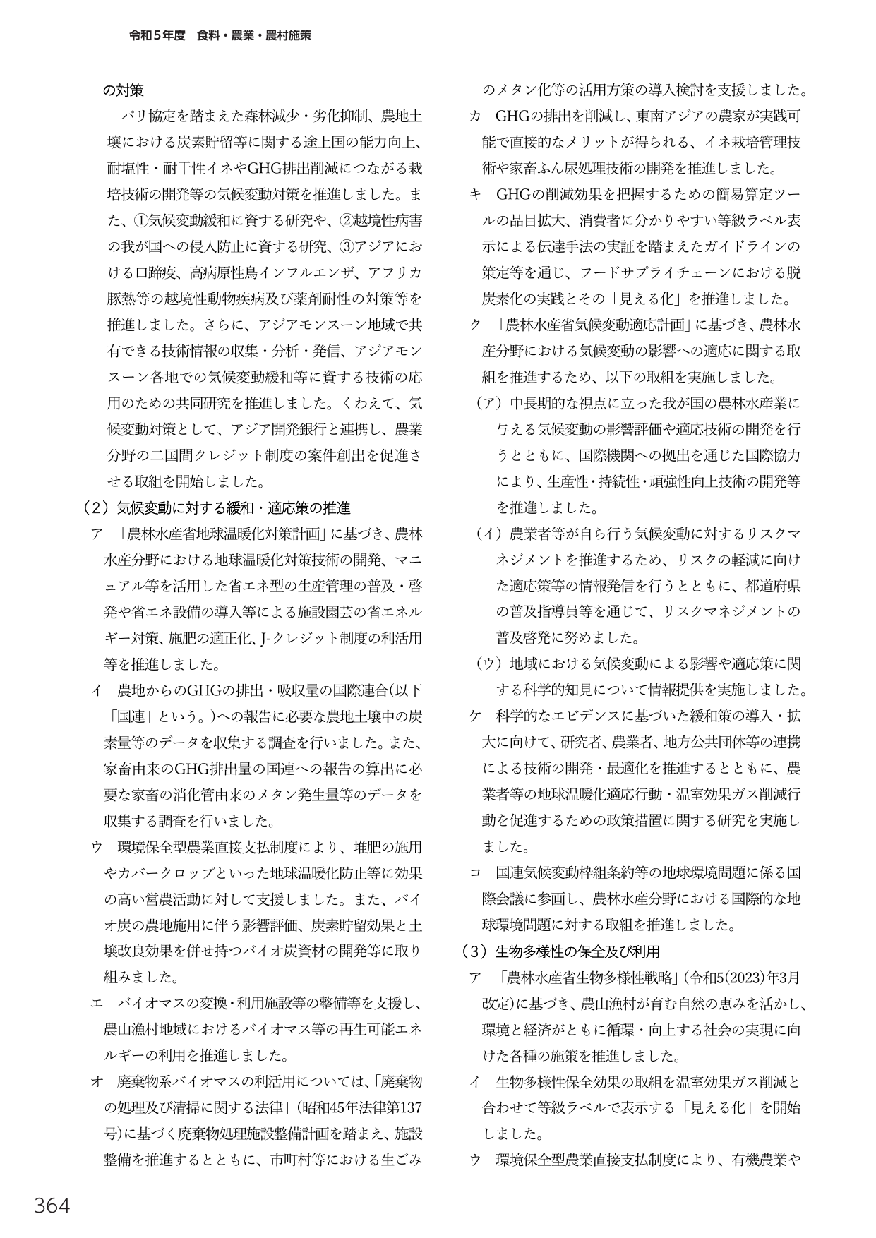 p.378