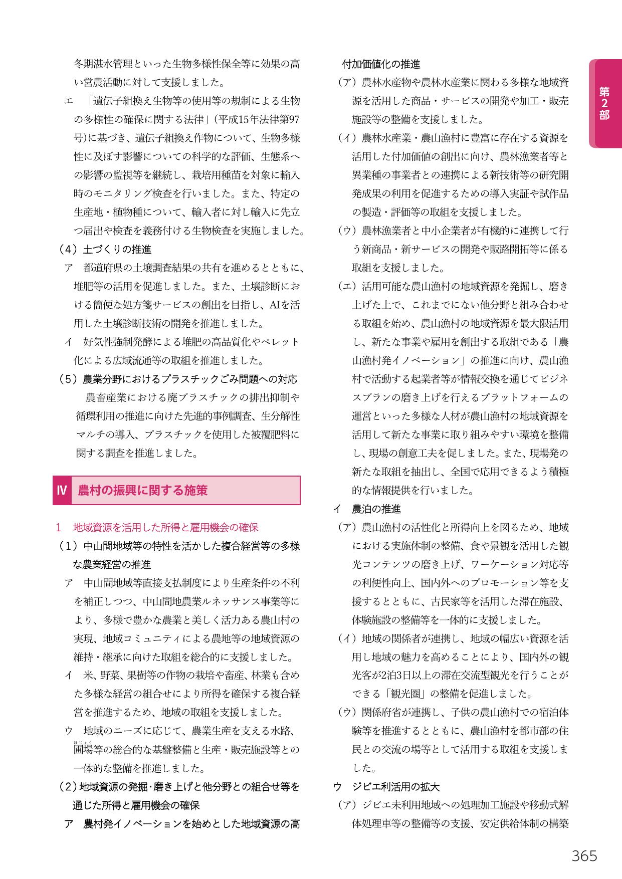 p.379