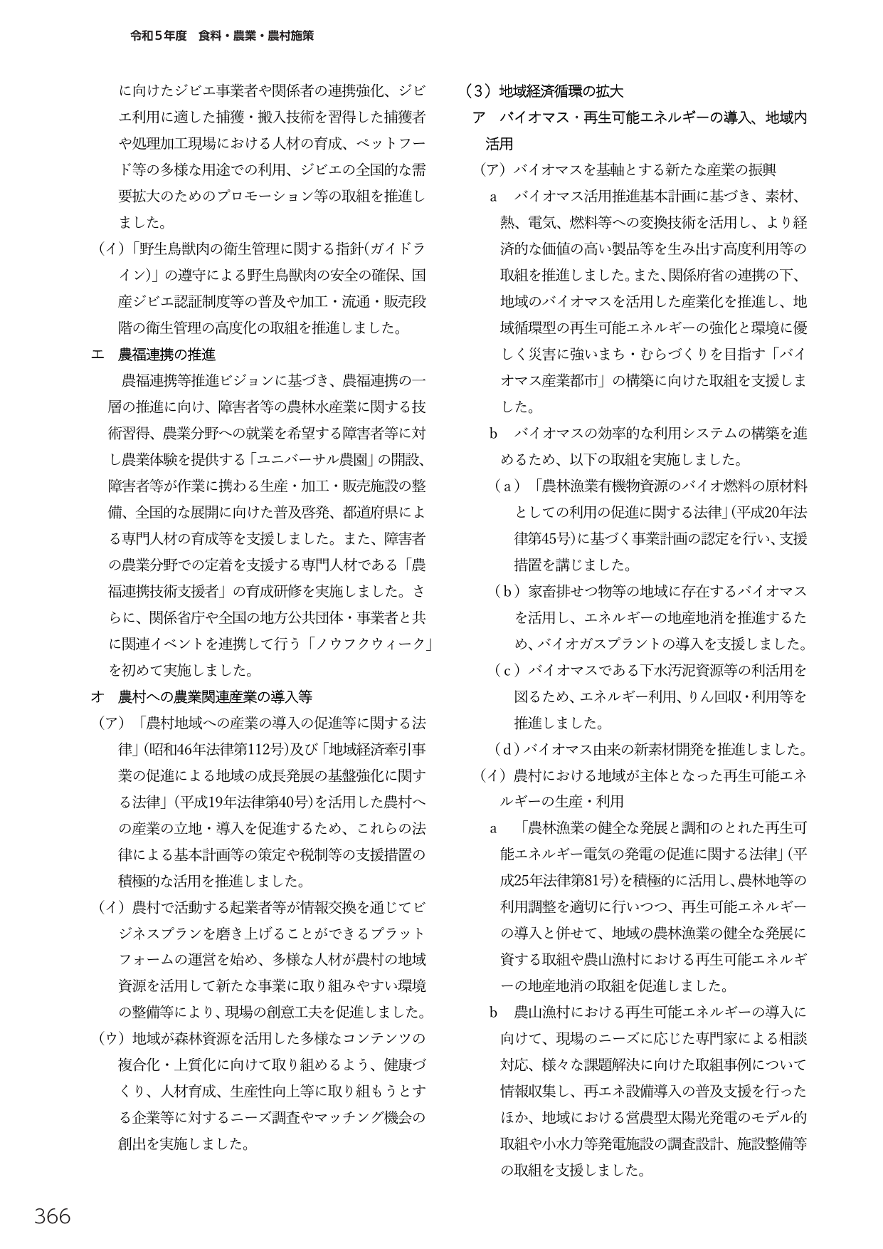 p.380