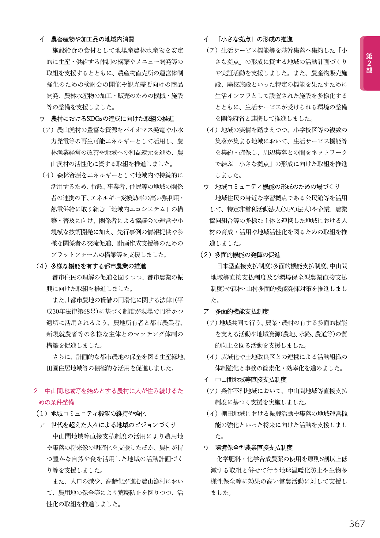 p.381