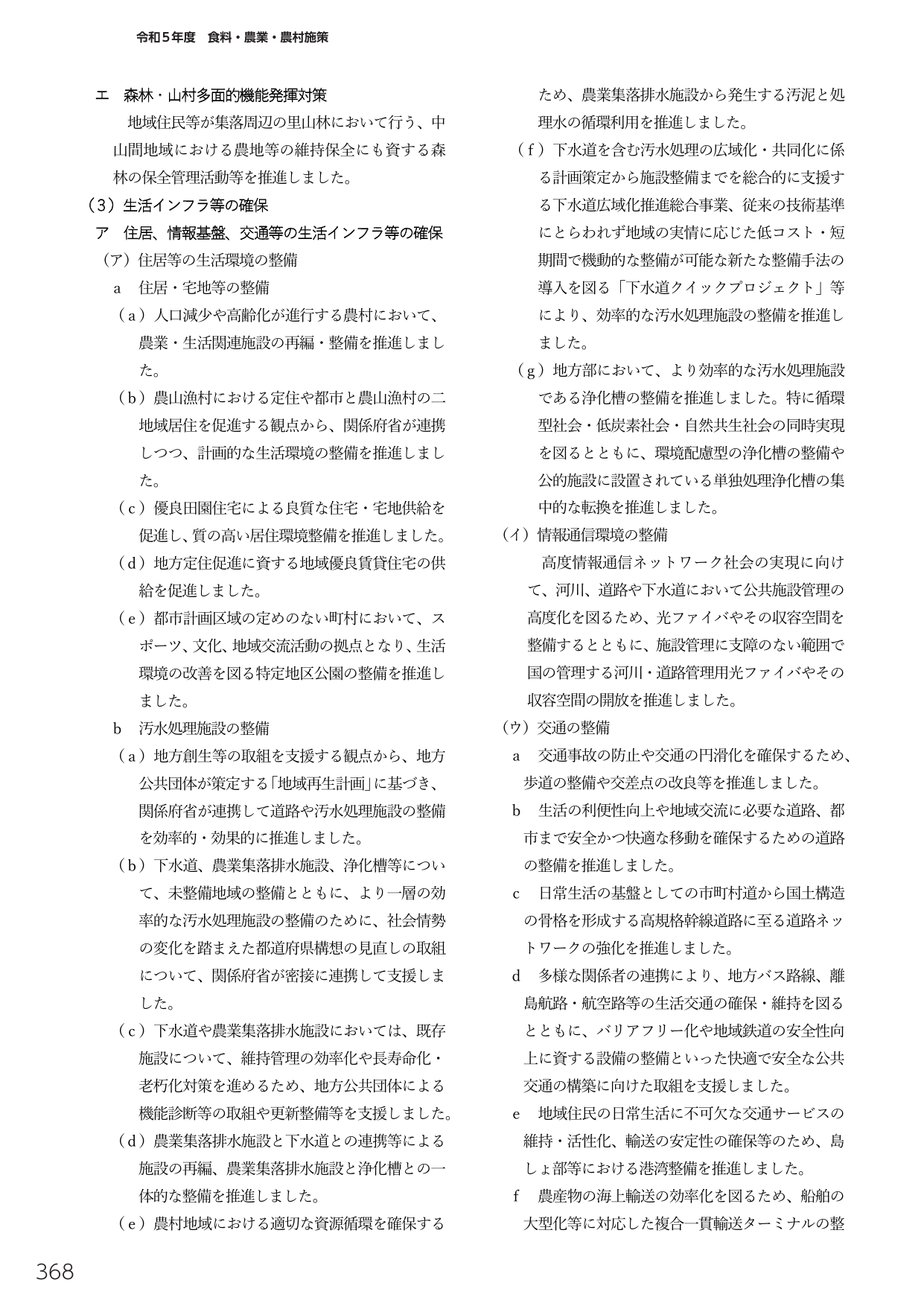 p.382