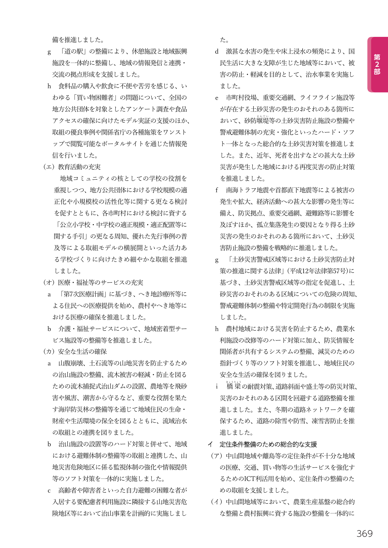 p.383