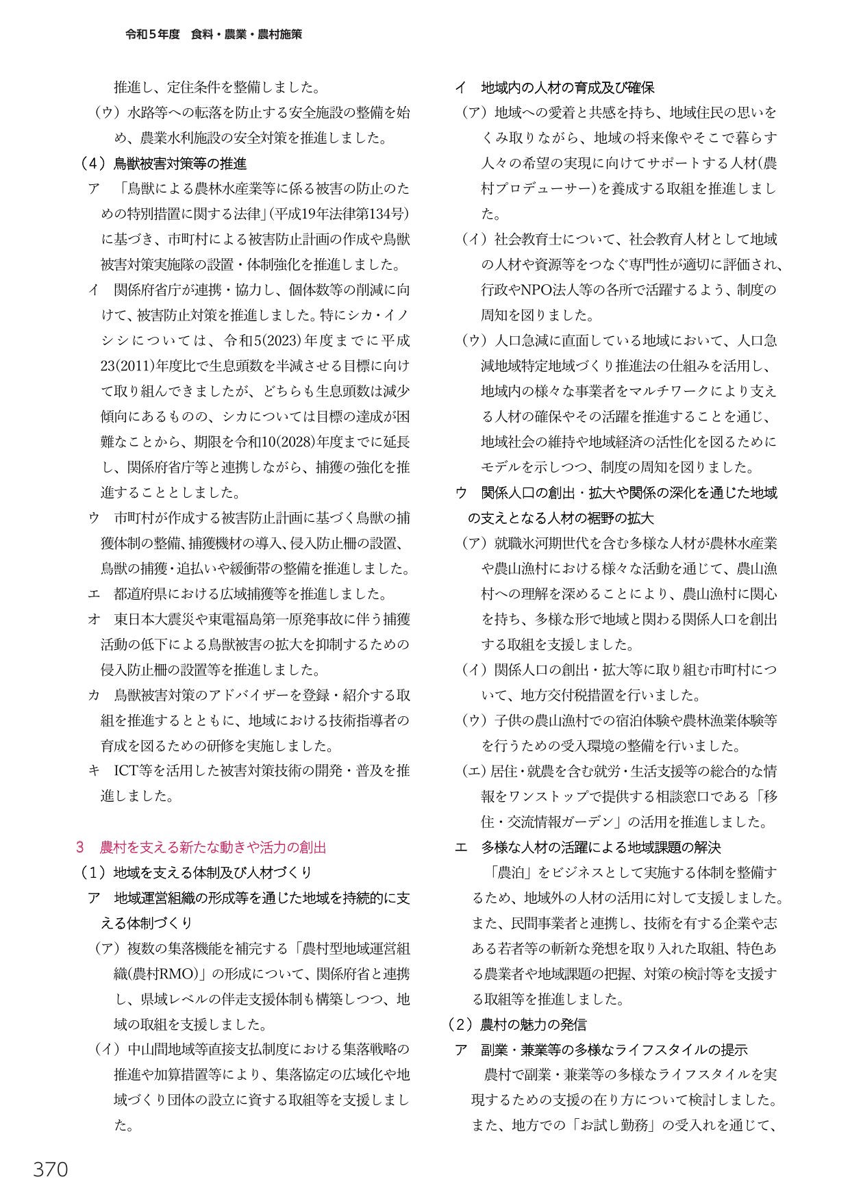 p.384