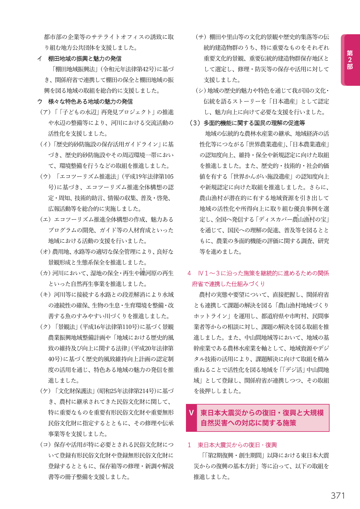 p.385