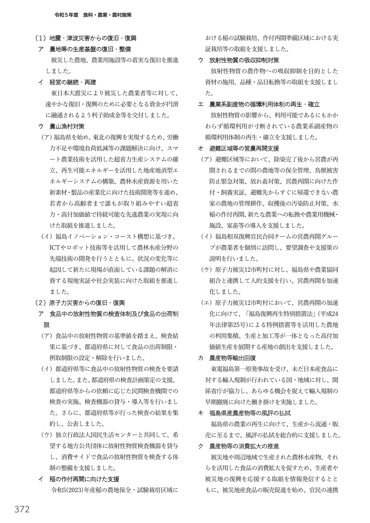 p.386
