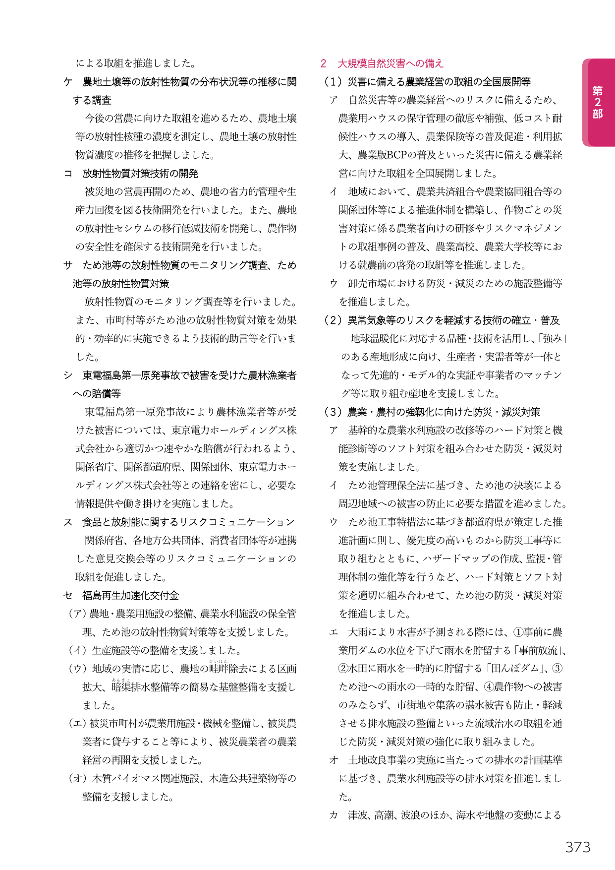 p.387