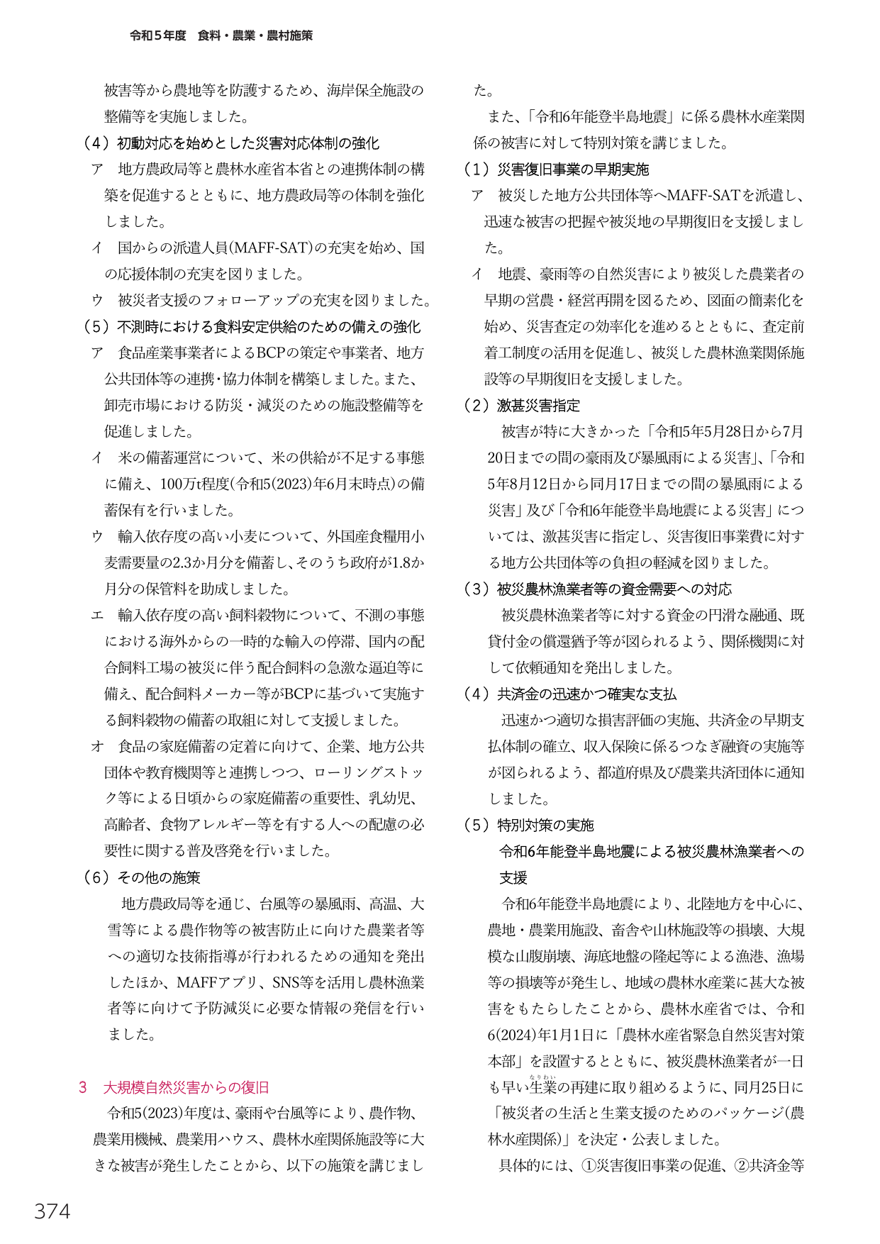 p.388