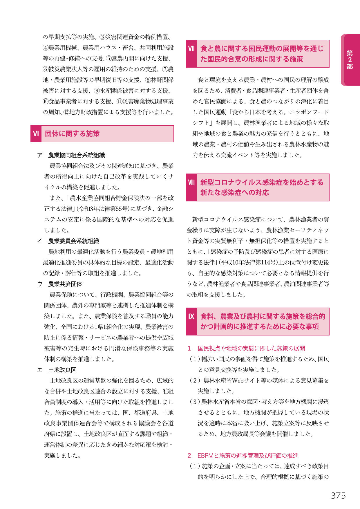 p.389