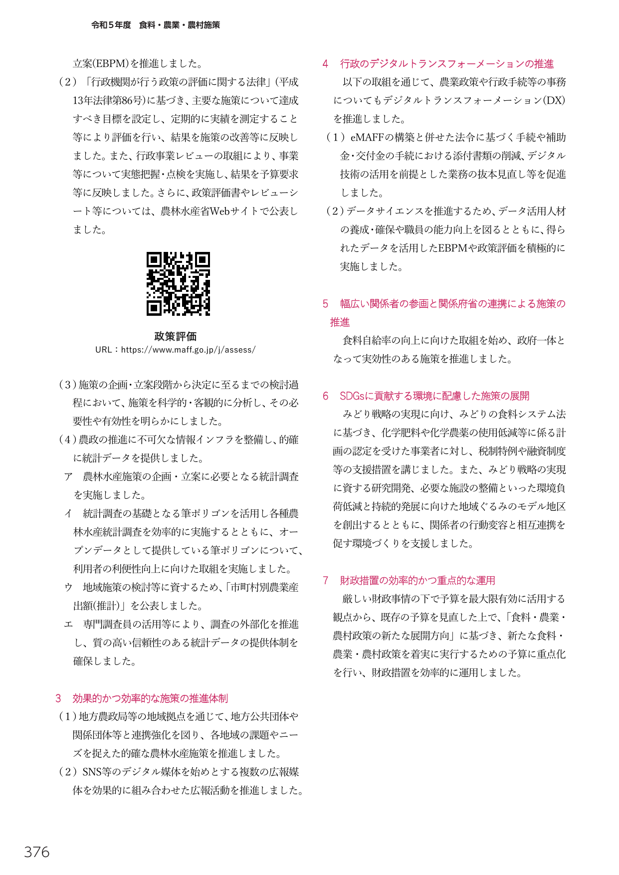 p.390