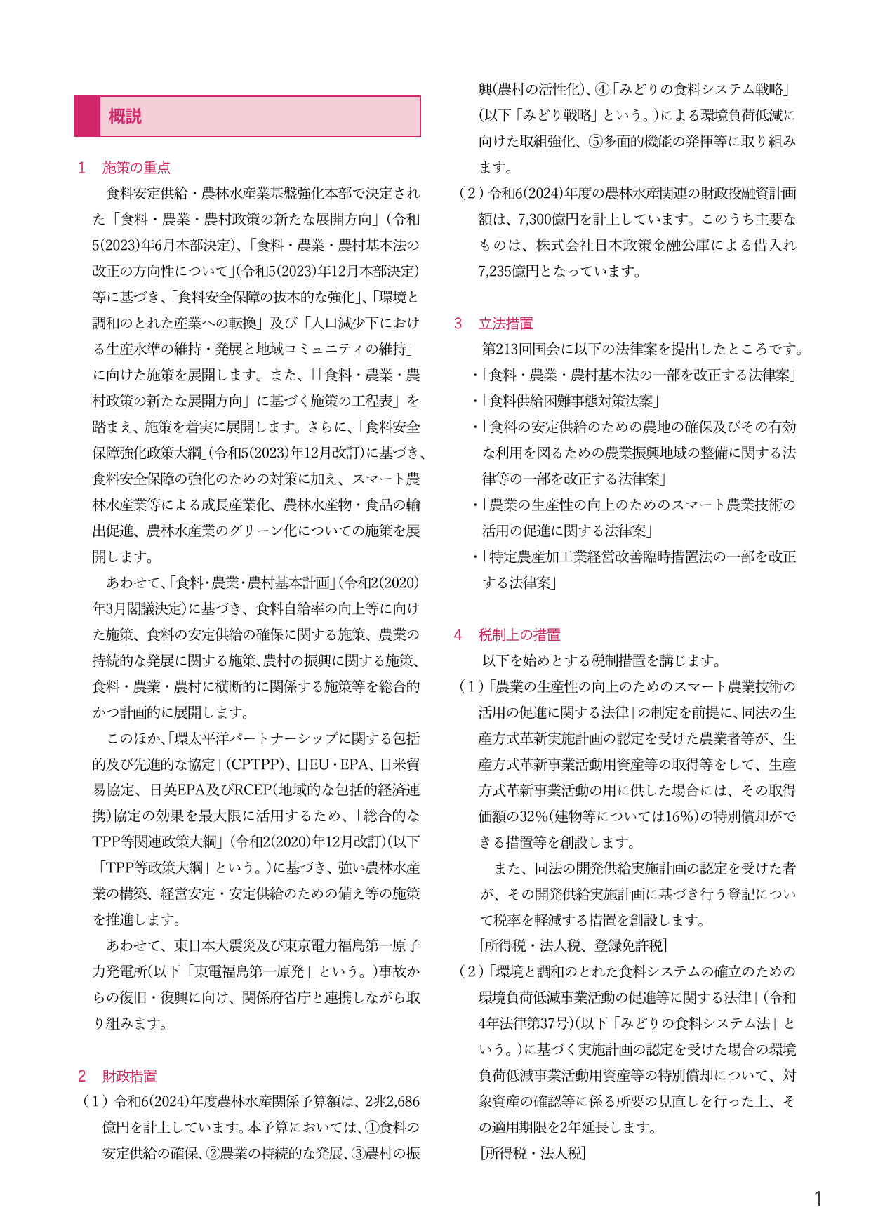 p.397