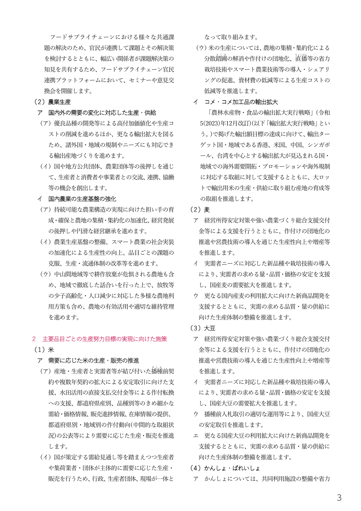 p.399