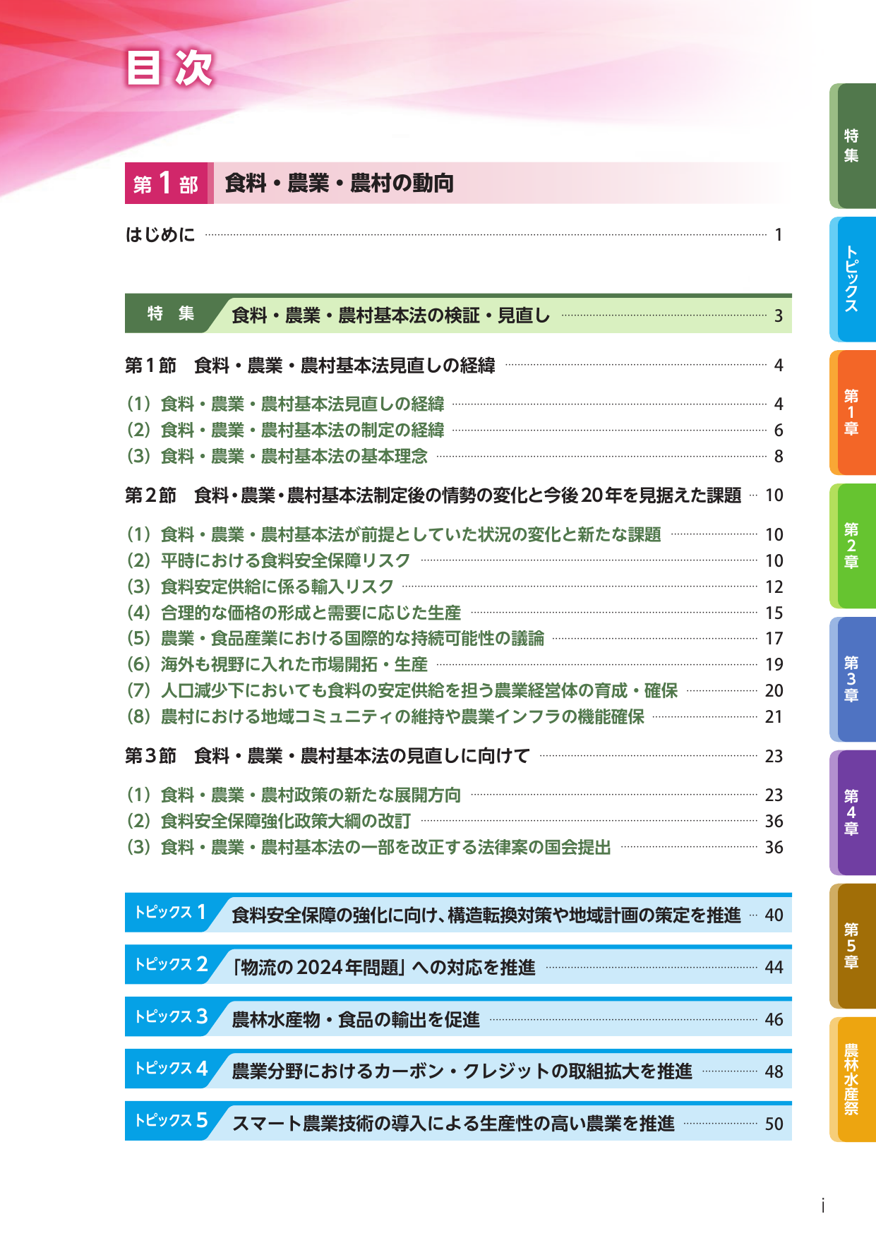 p.5