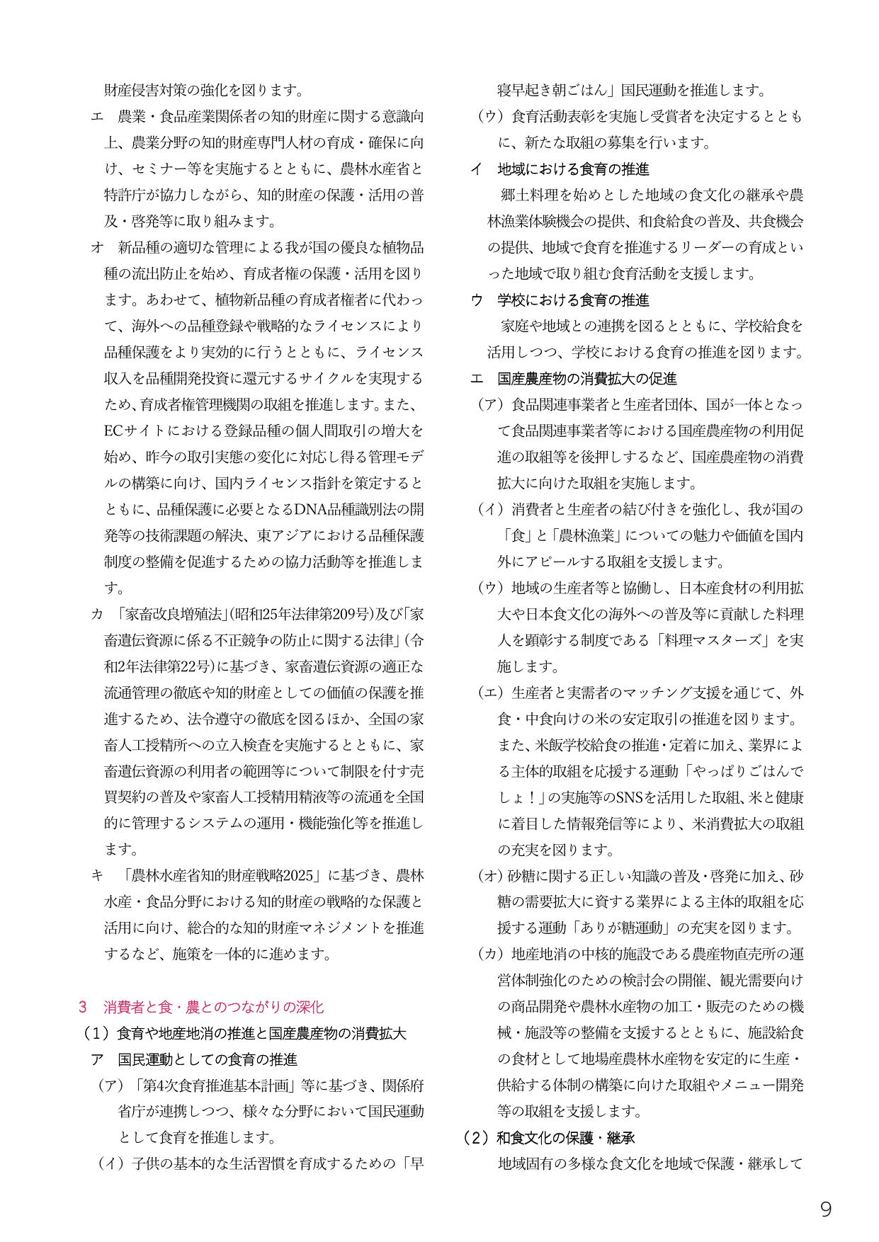 p.405