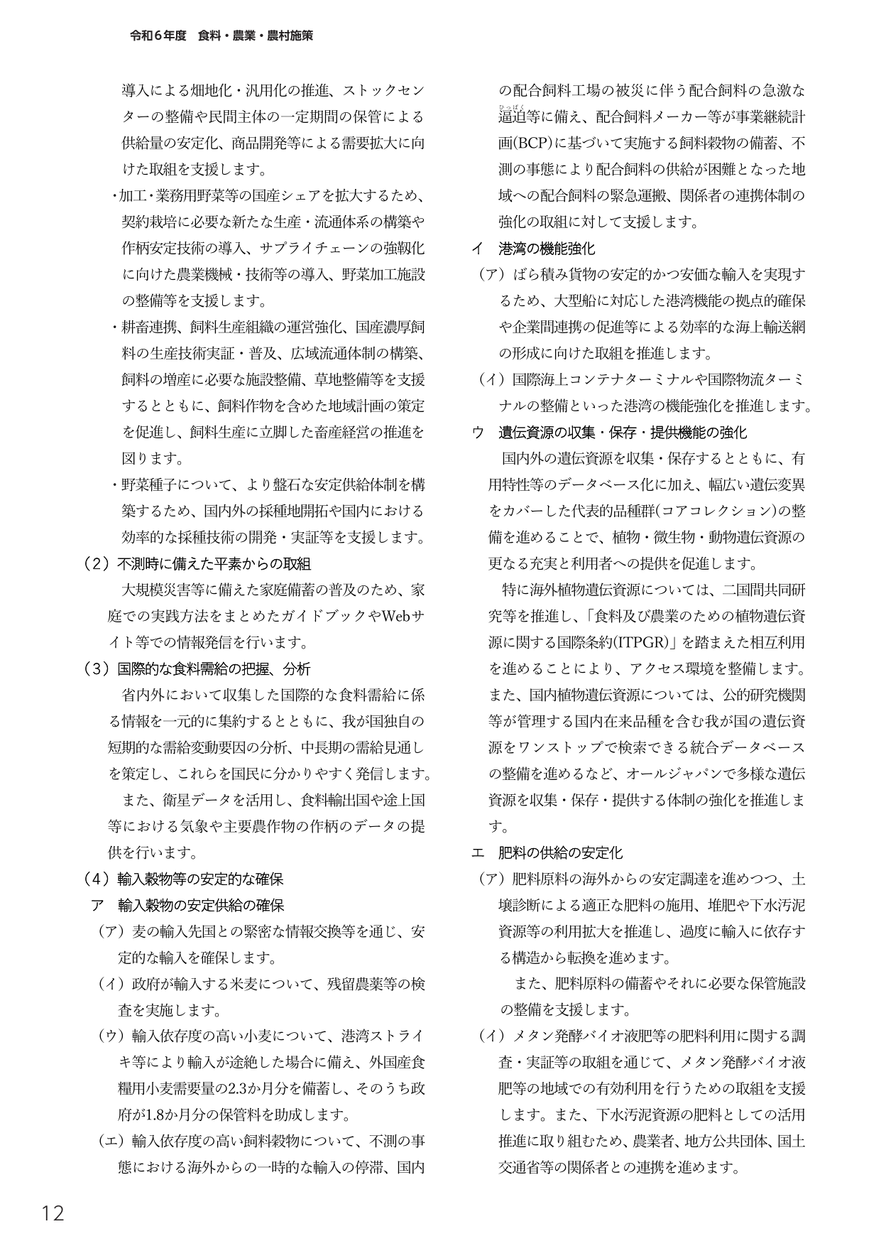 p.408