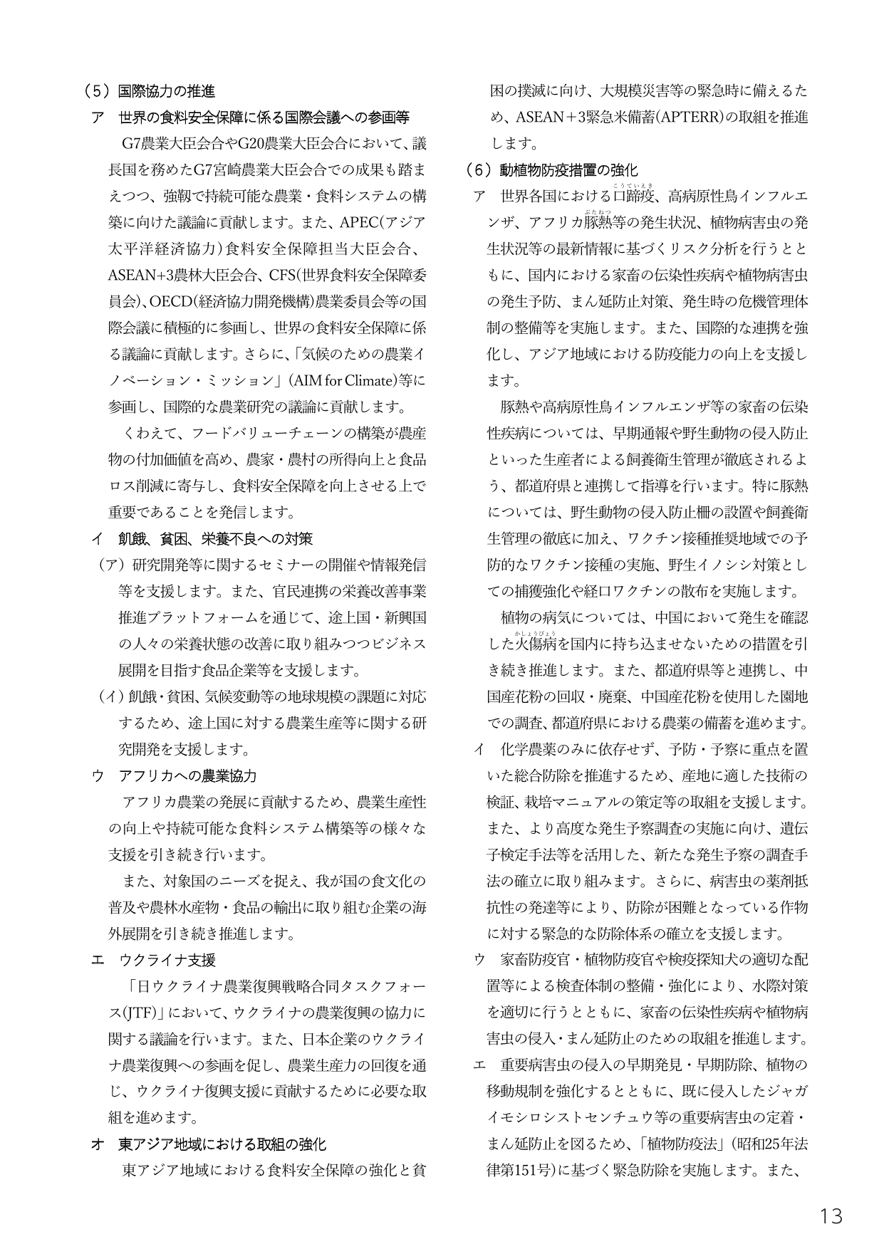 p.409
