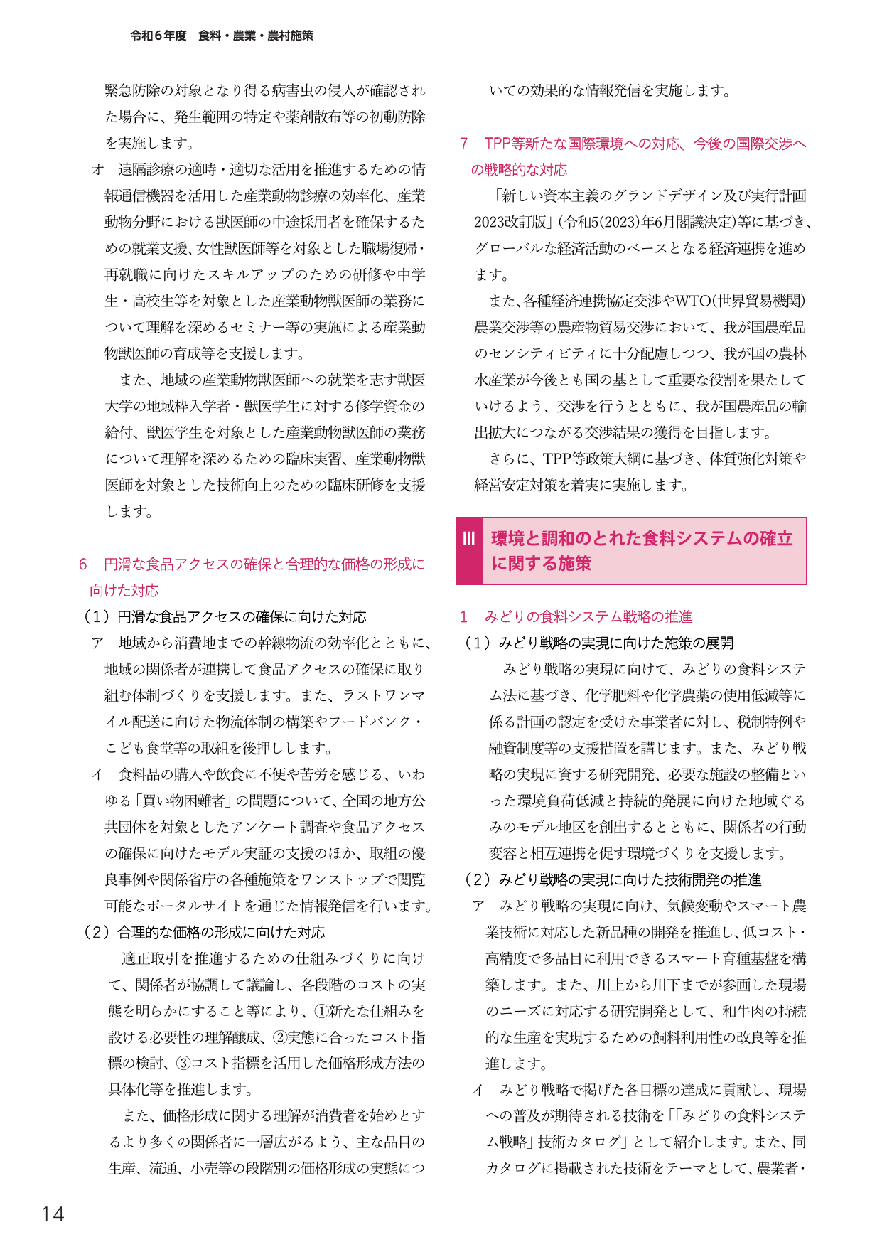 p.410