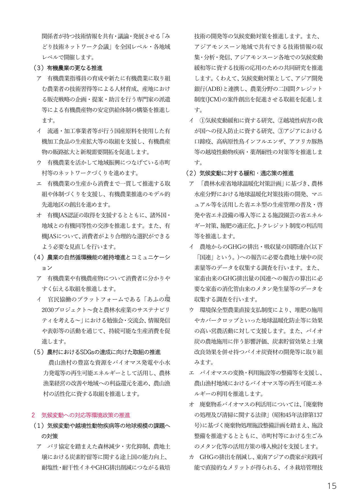 p.411