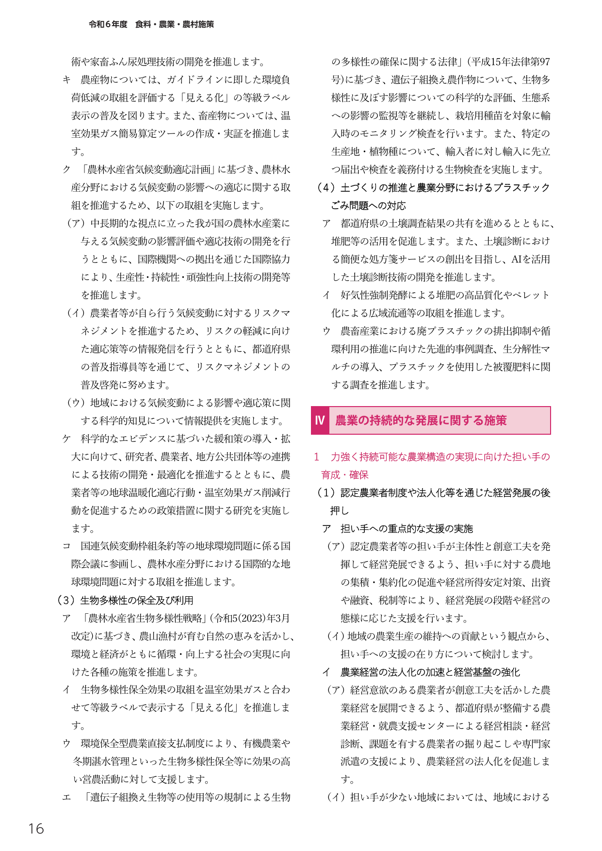 p.412