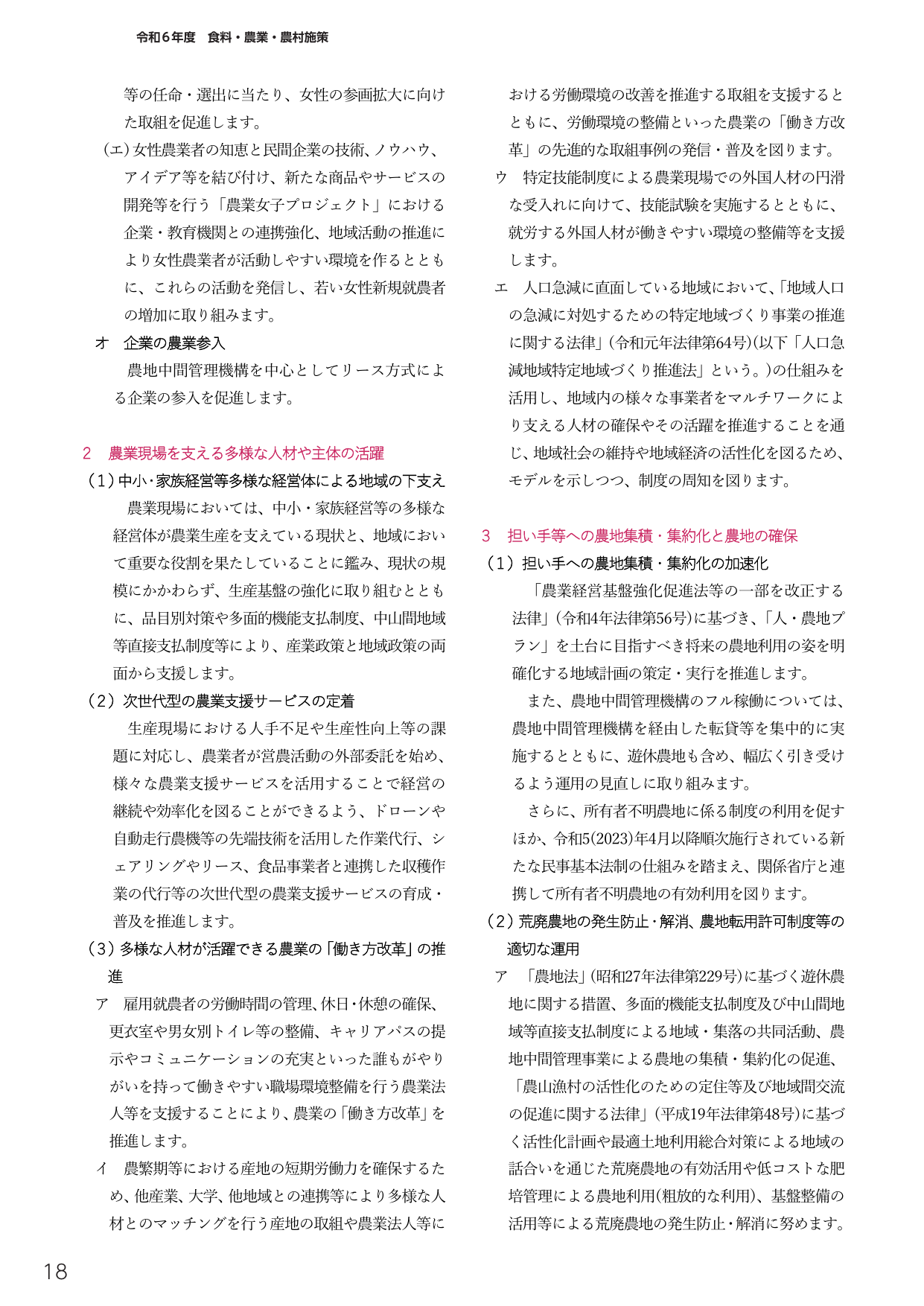 p.414