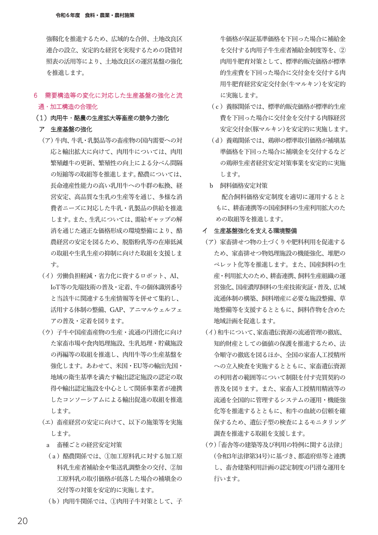 p.416