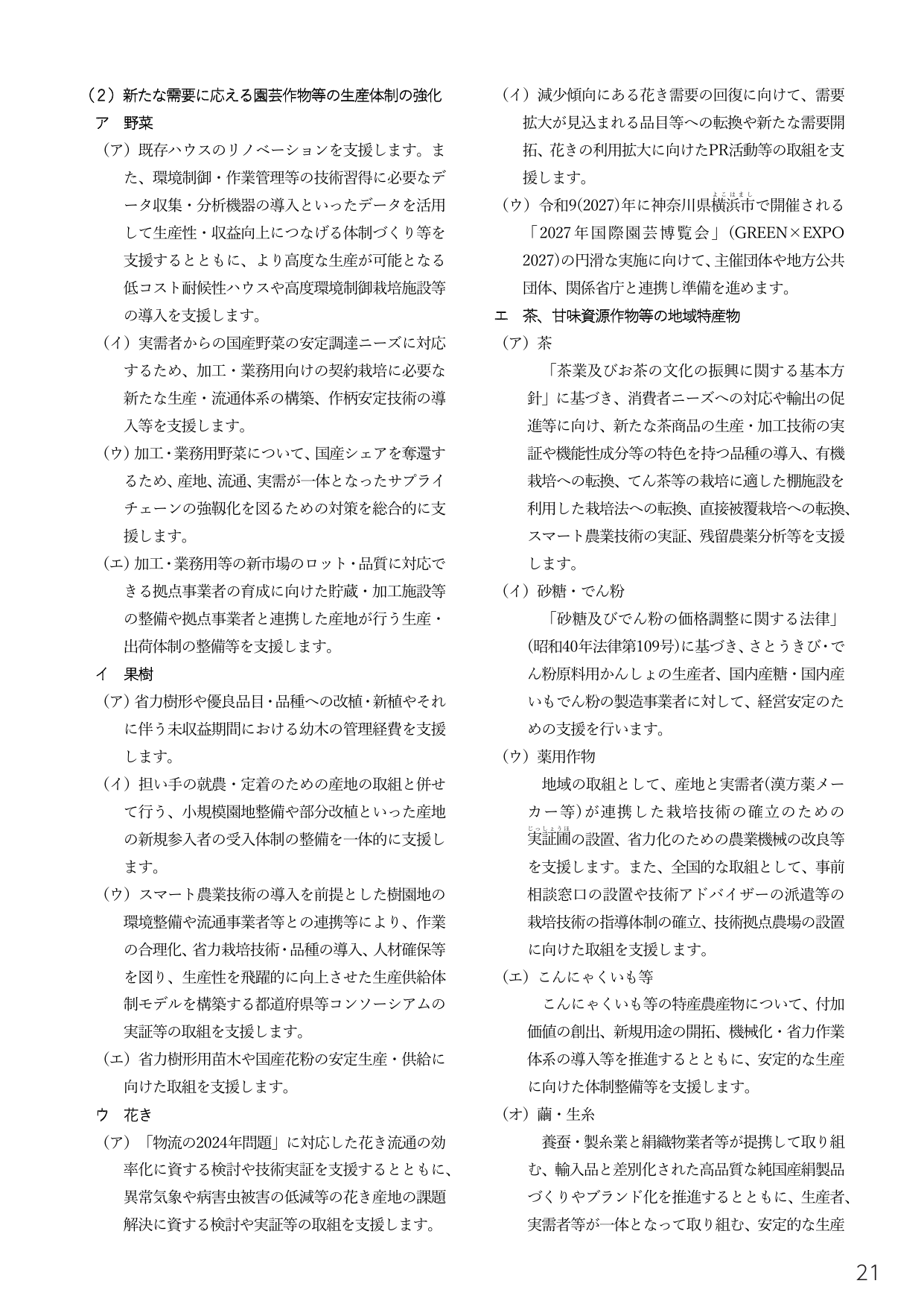 p.417