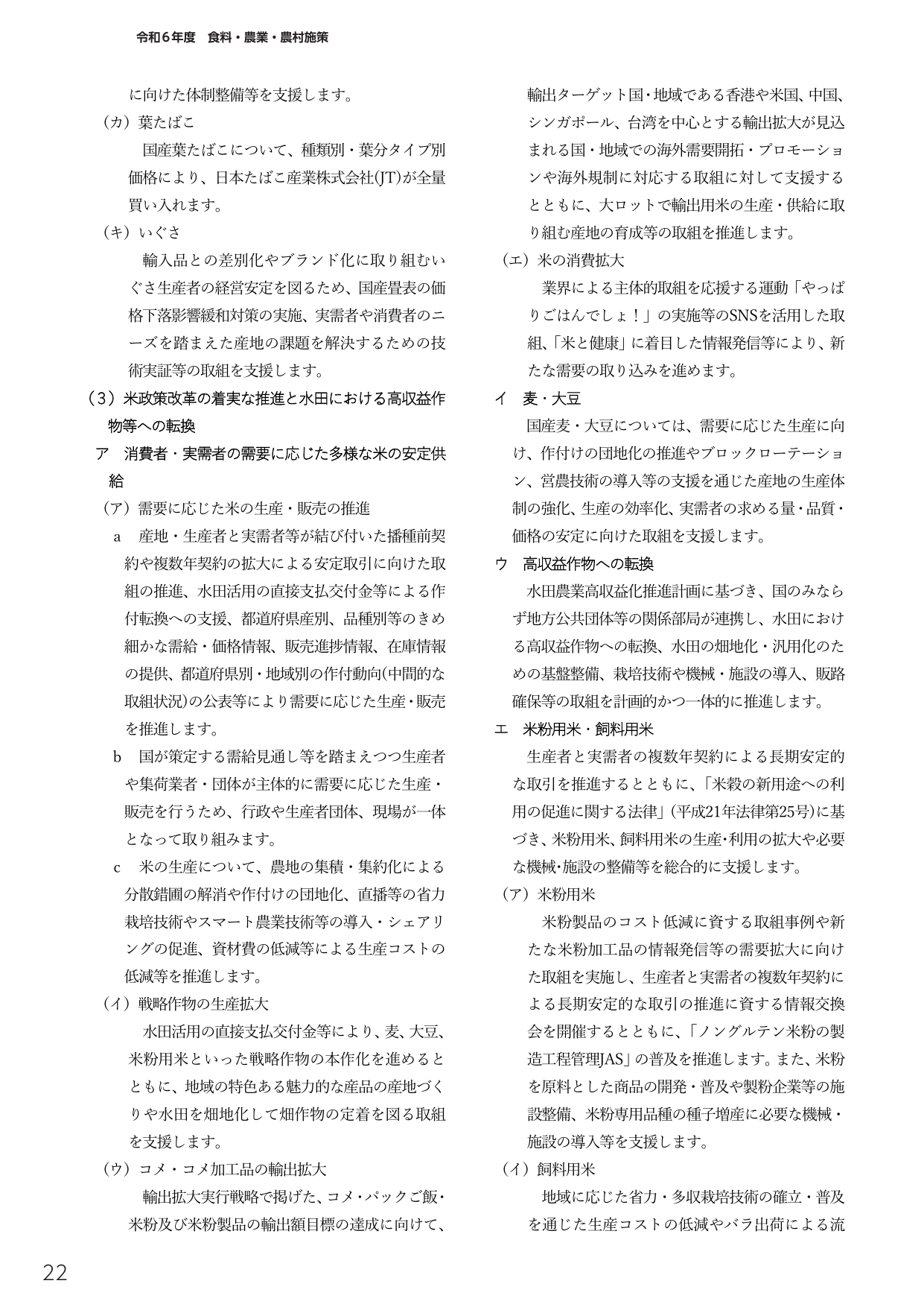p.418