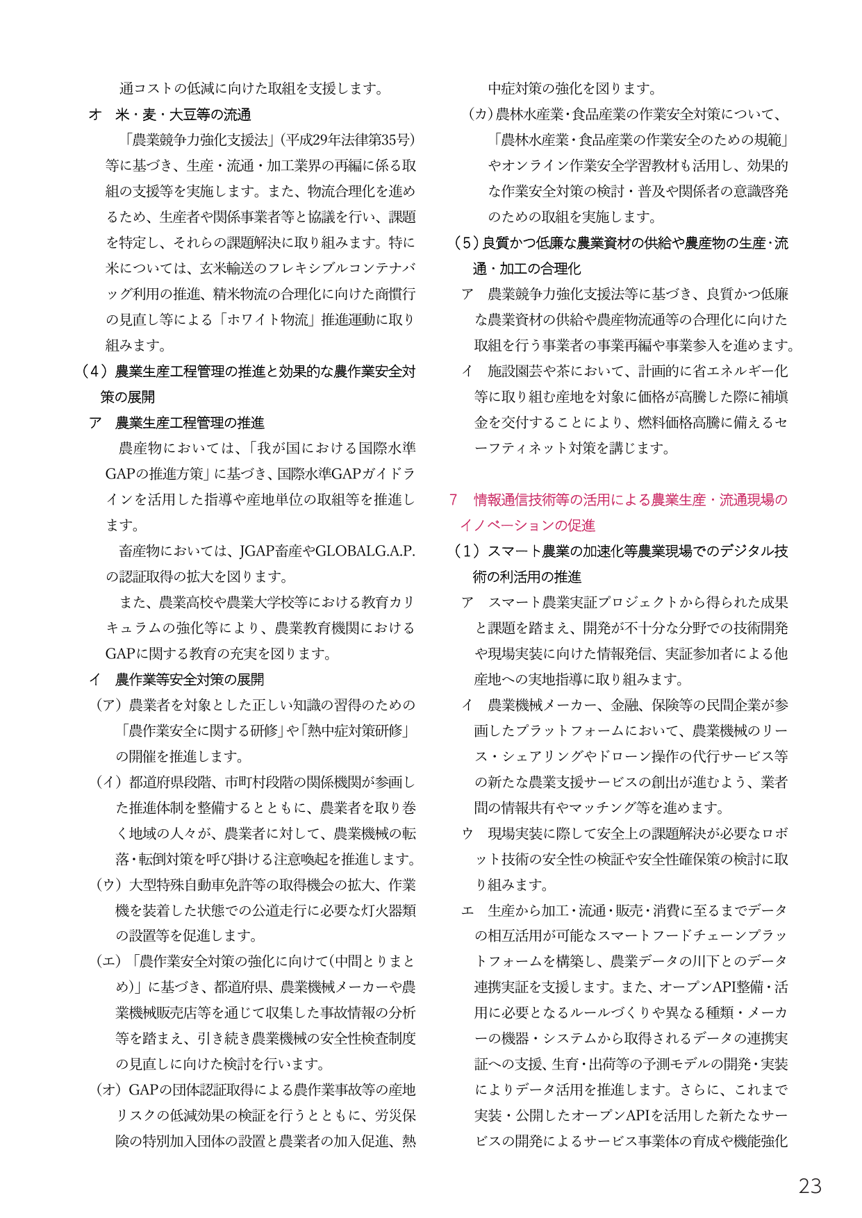 p.419