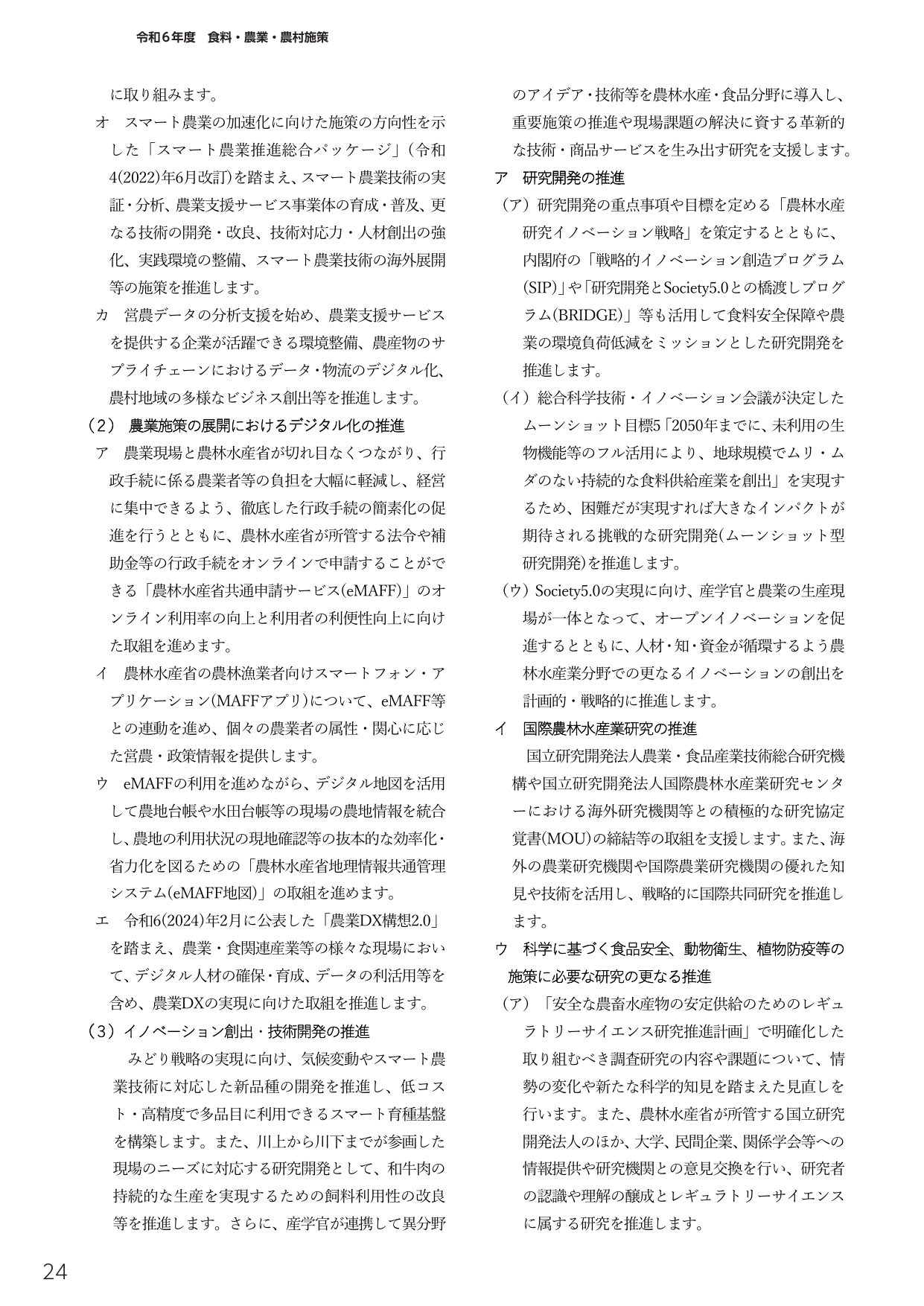 p.420