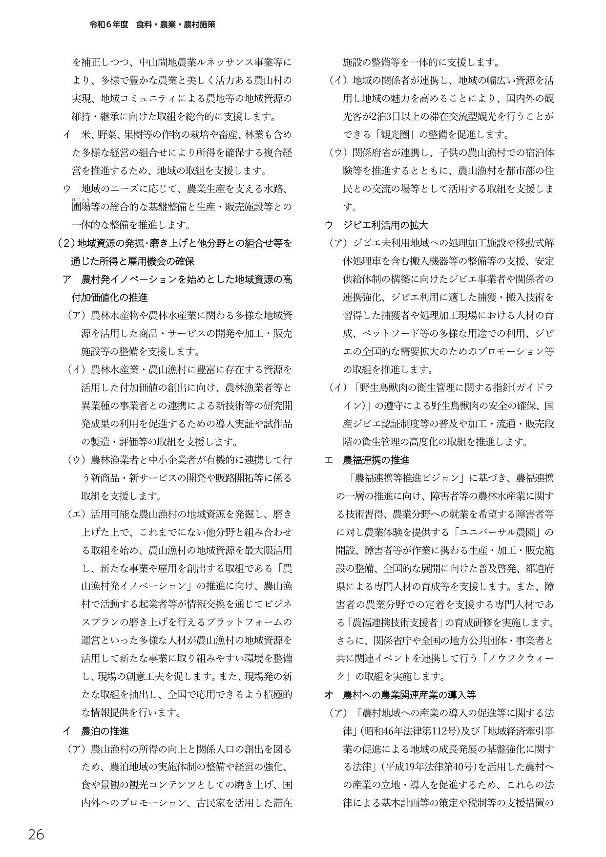 p.422