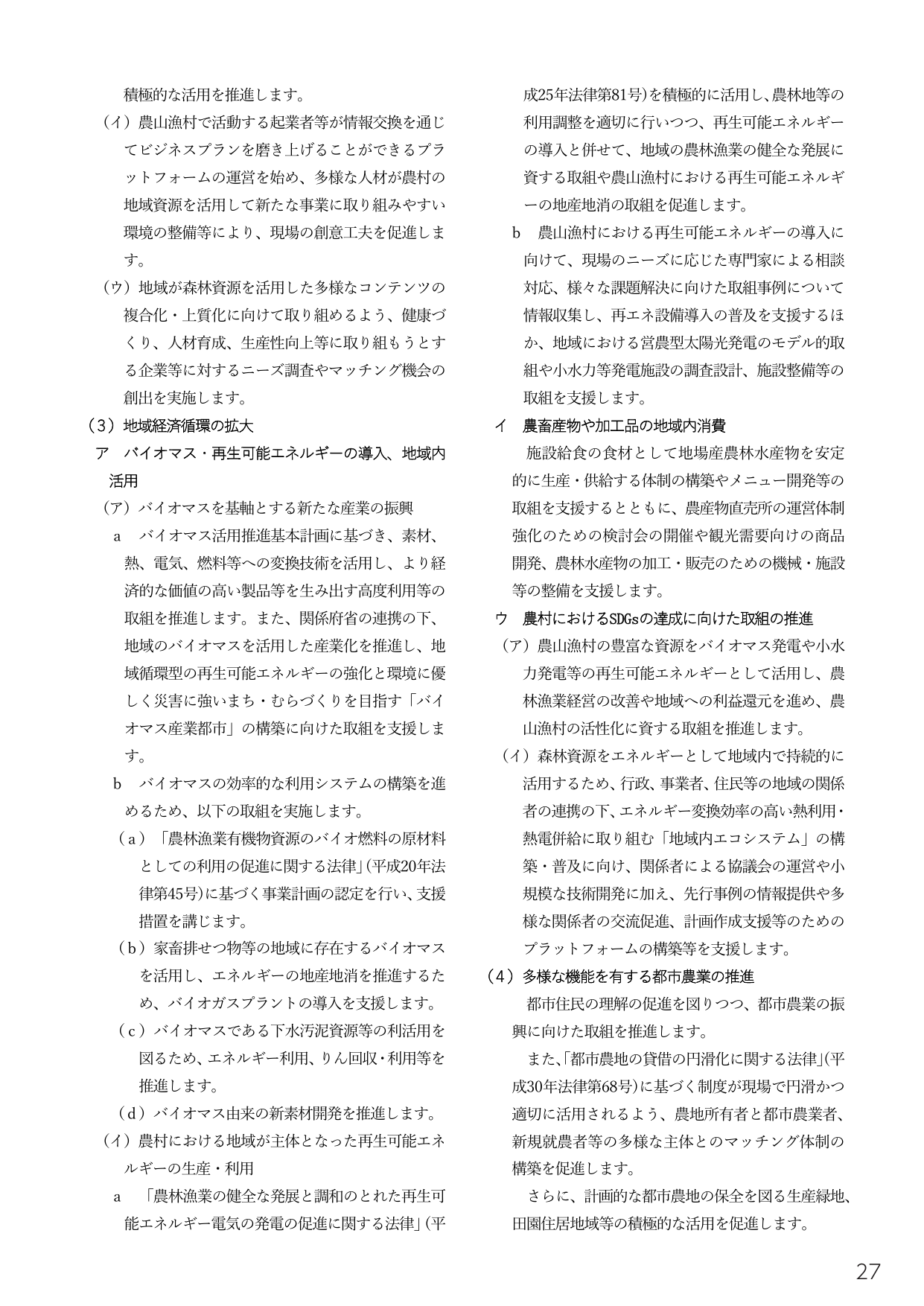 p.423