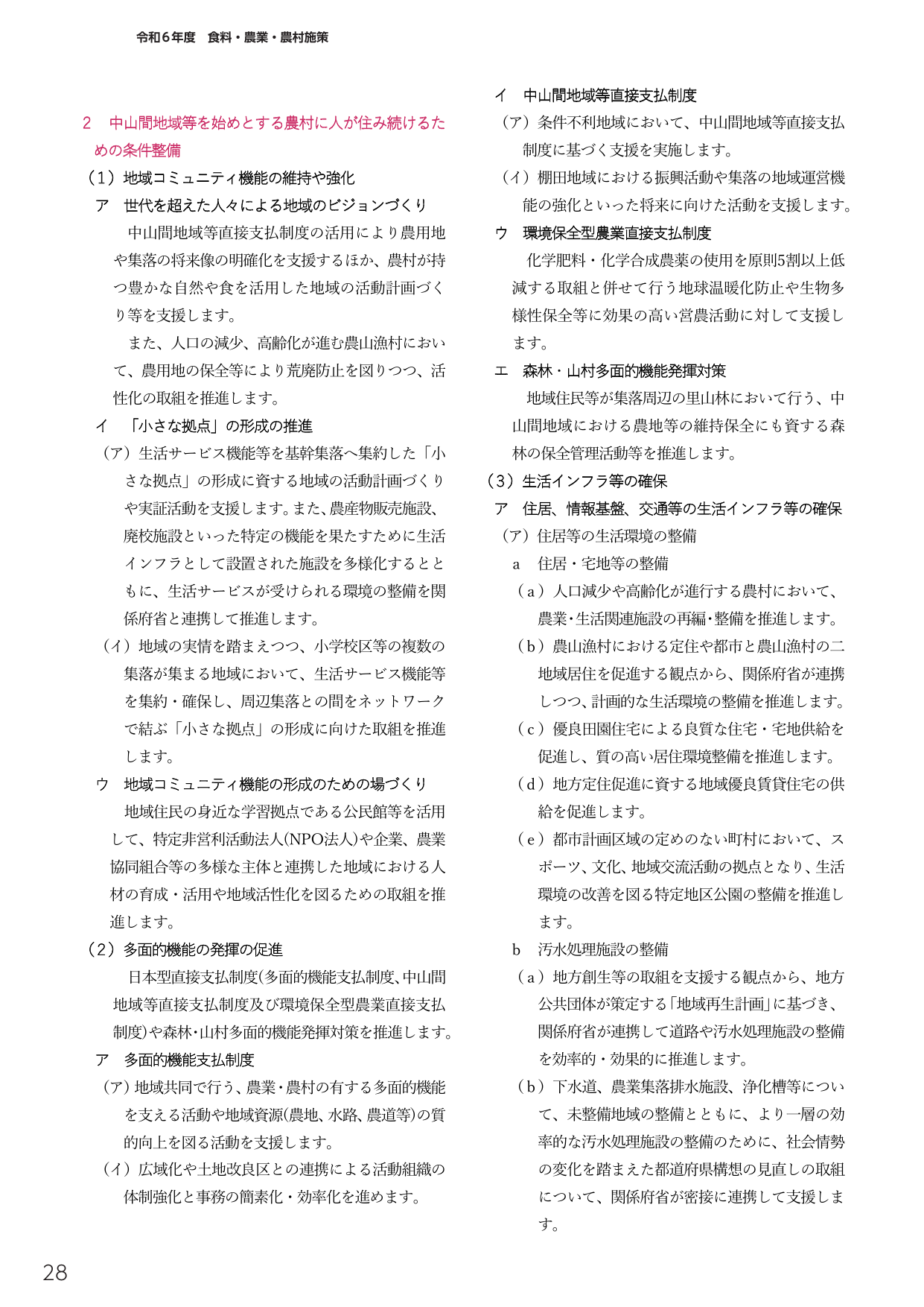 p.424