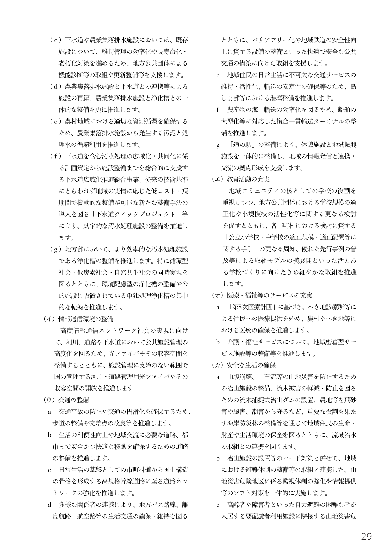 p.425
