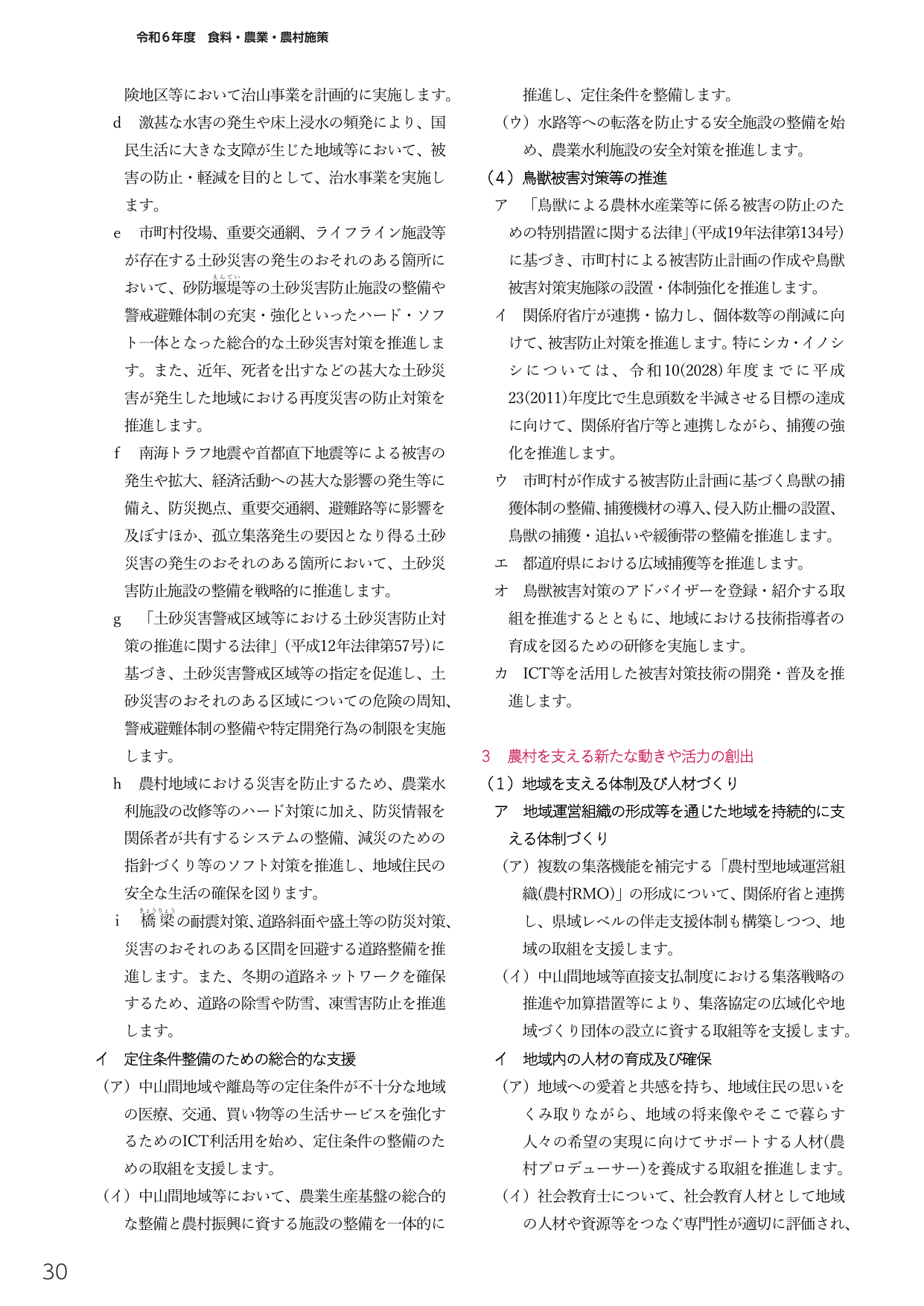p.426