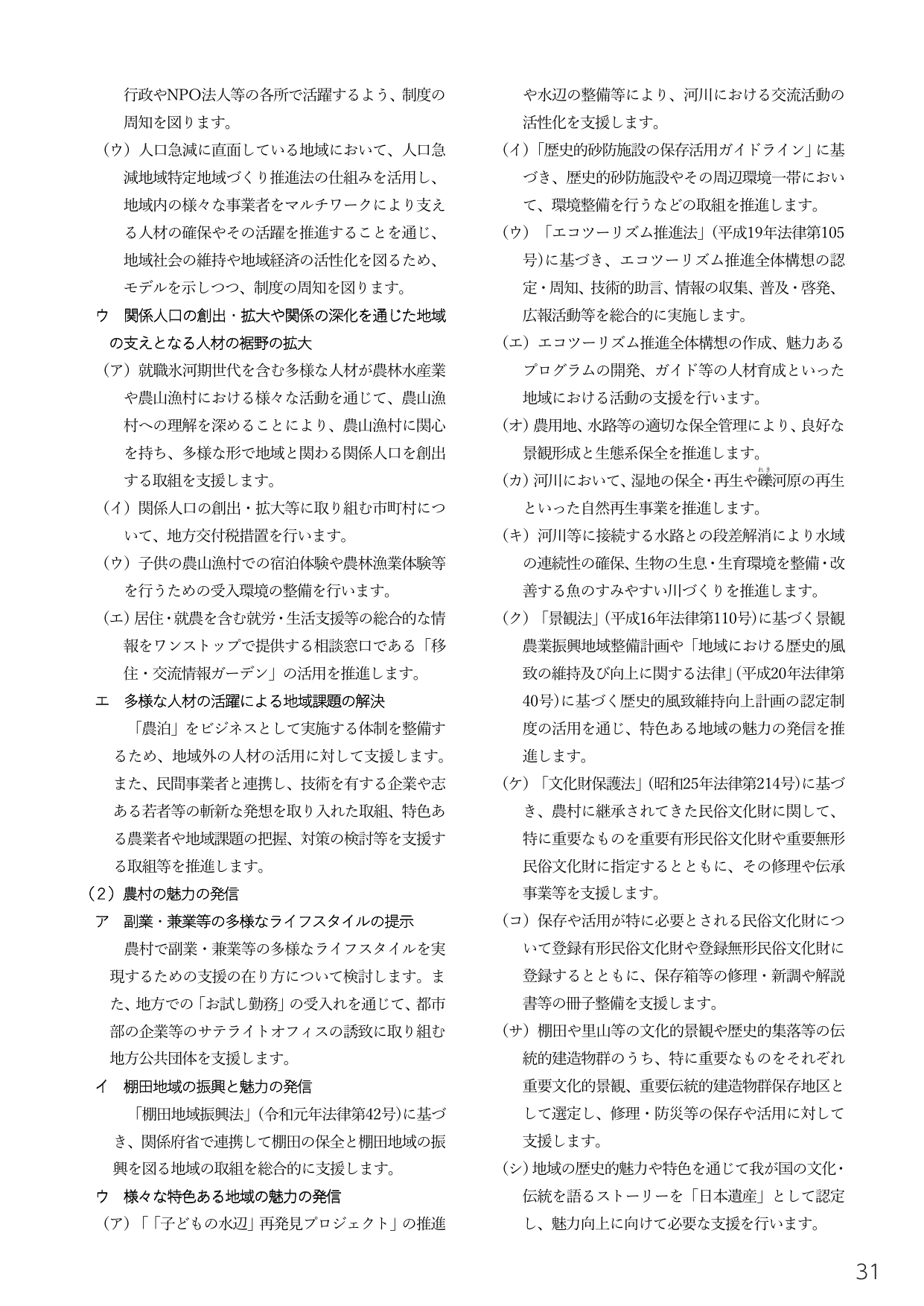 p.427